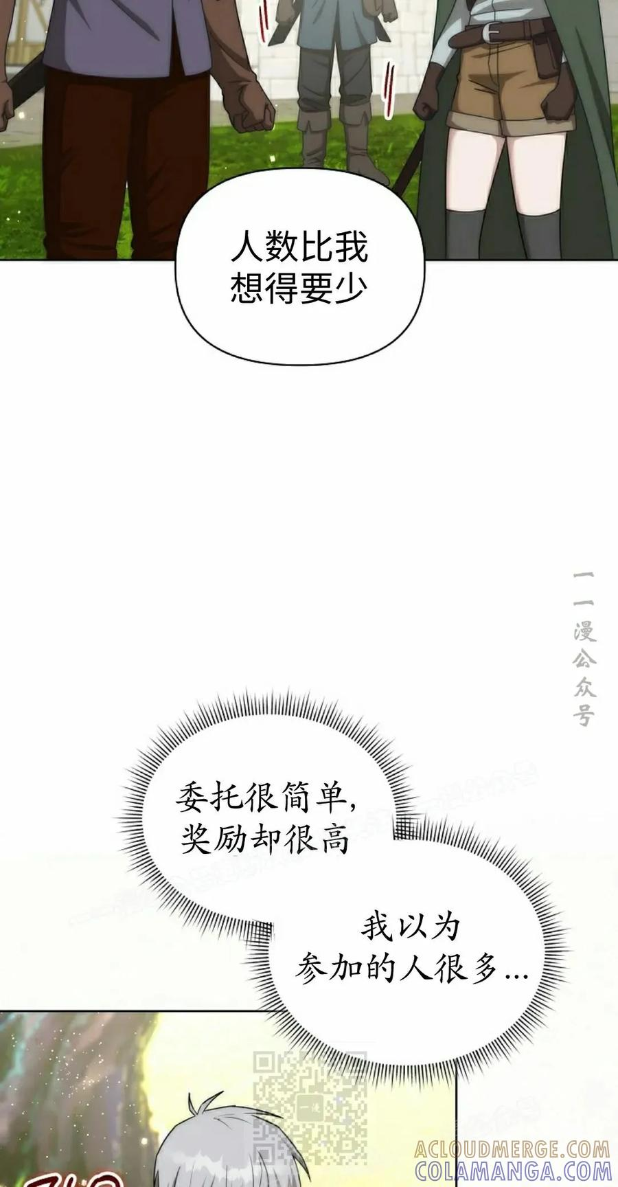 第29集 第49页