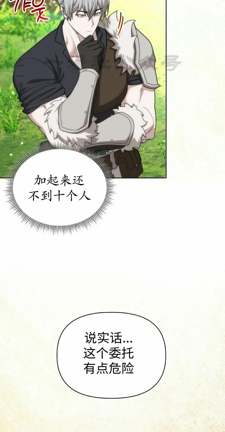 第29集 第50页
