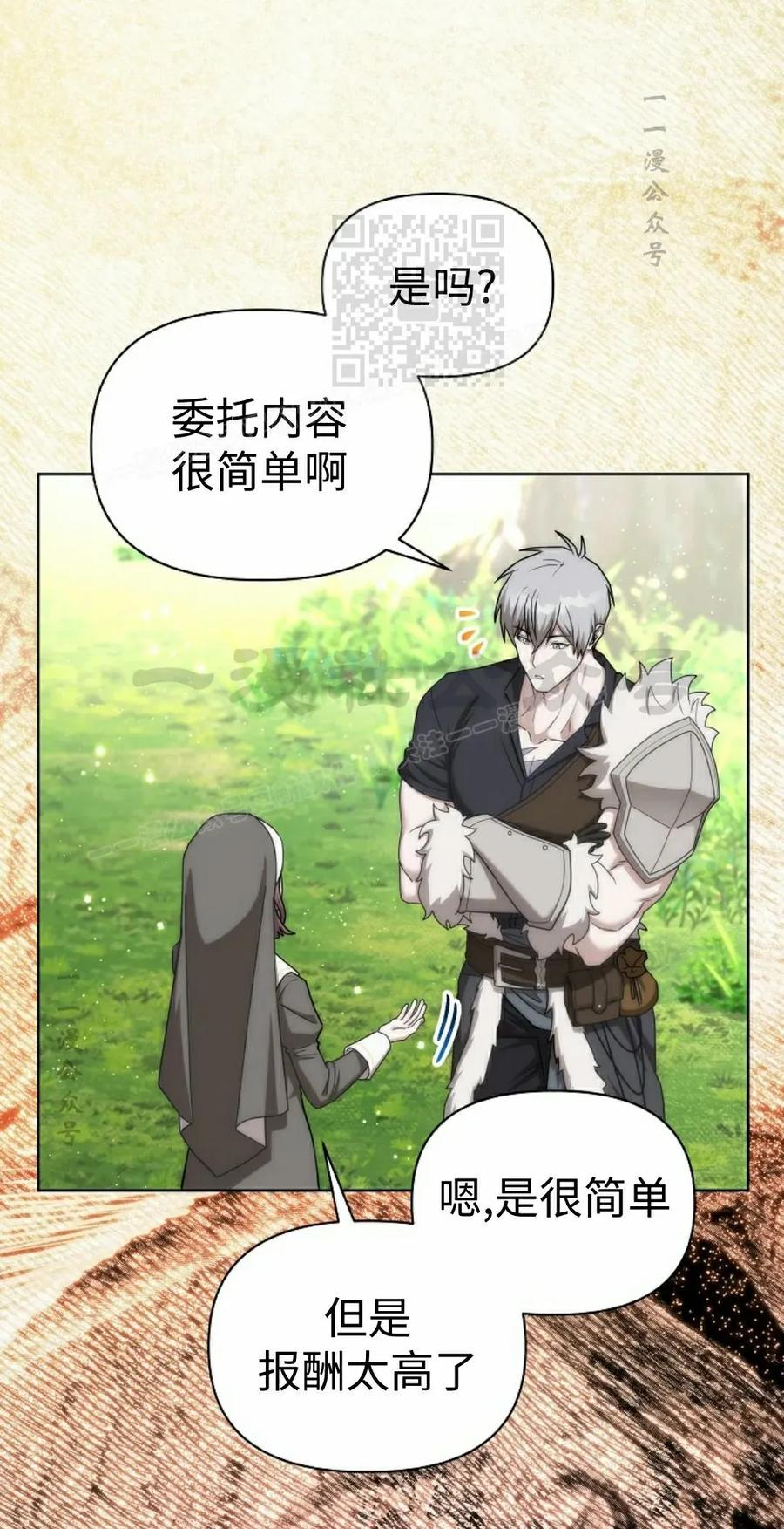 第29集 第51页