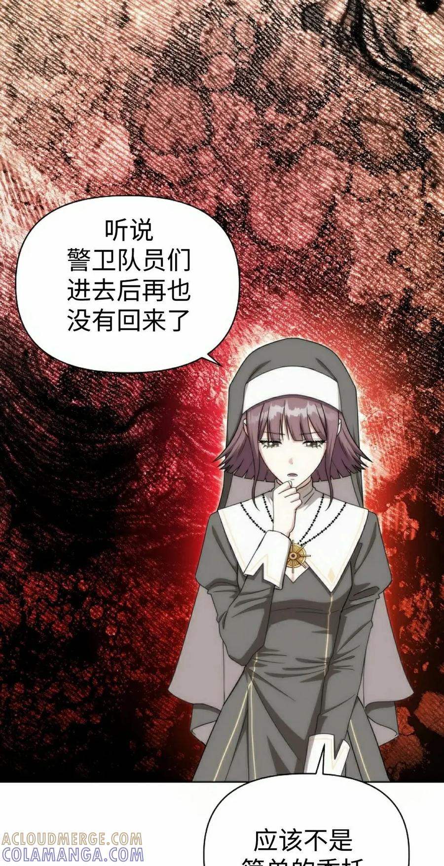 第29集 第52页
