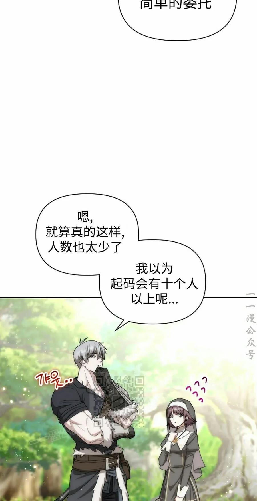 第29集 第53页