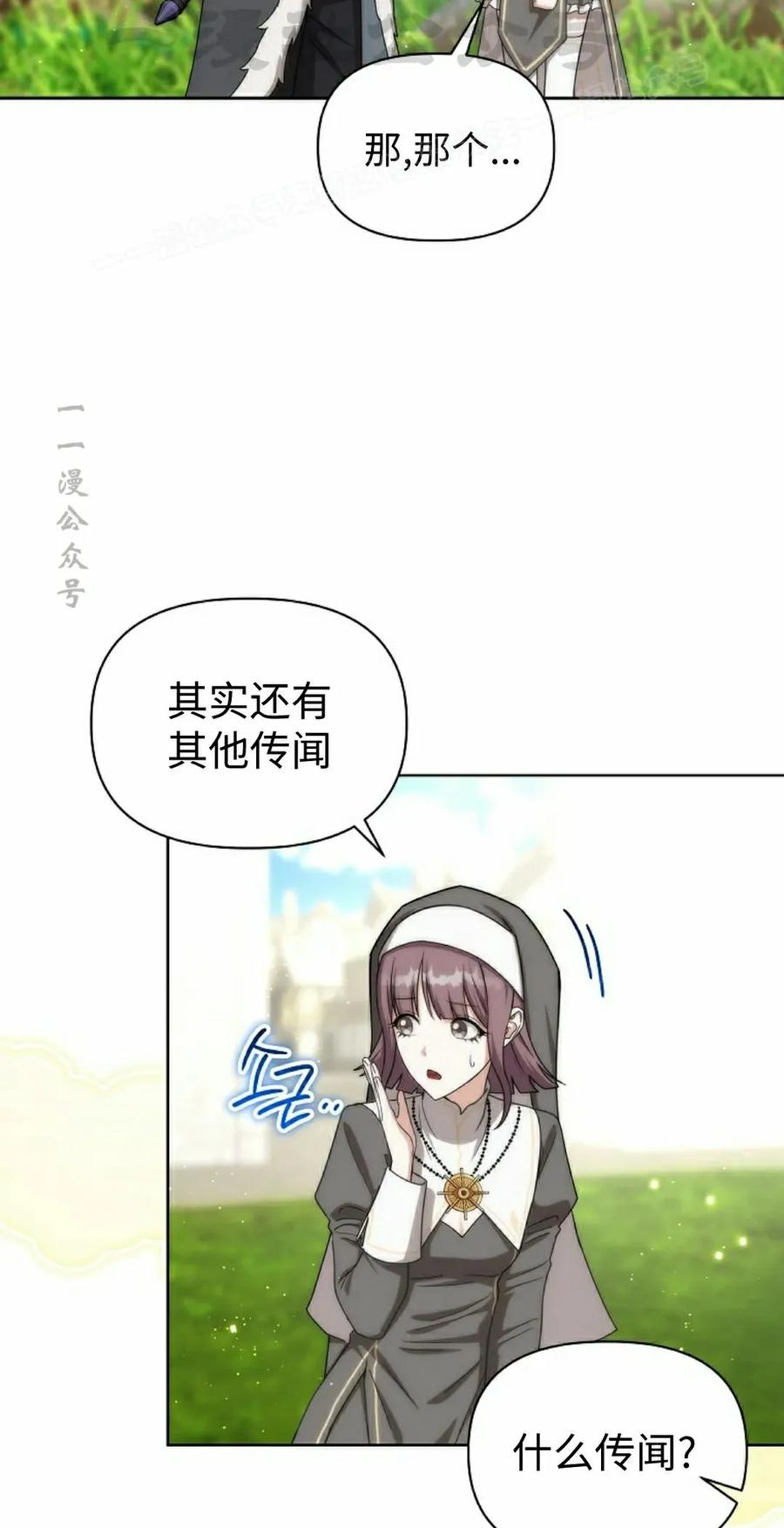 第29集 第54页