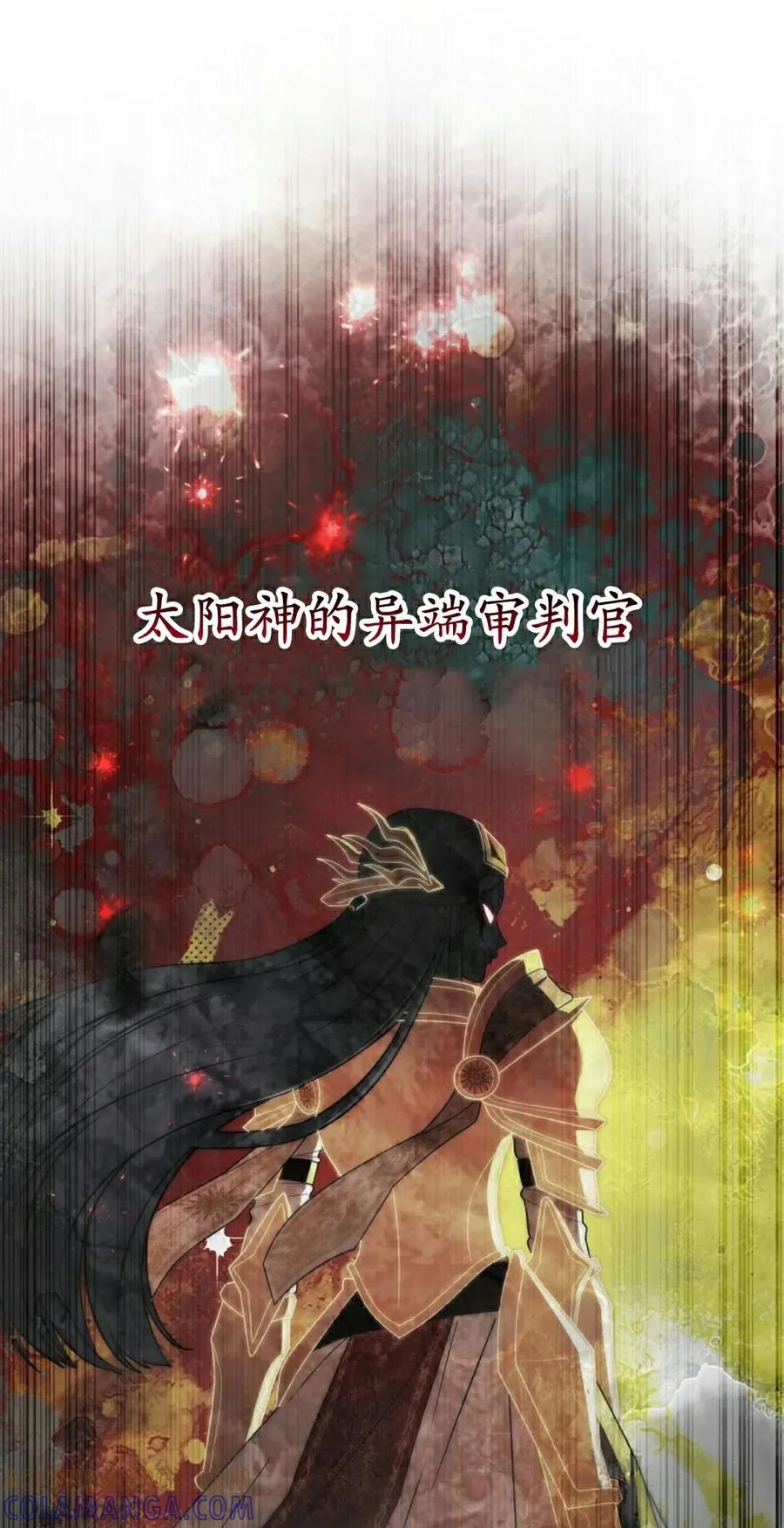 第29集 第58页