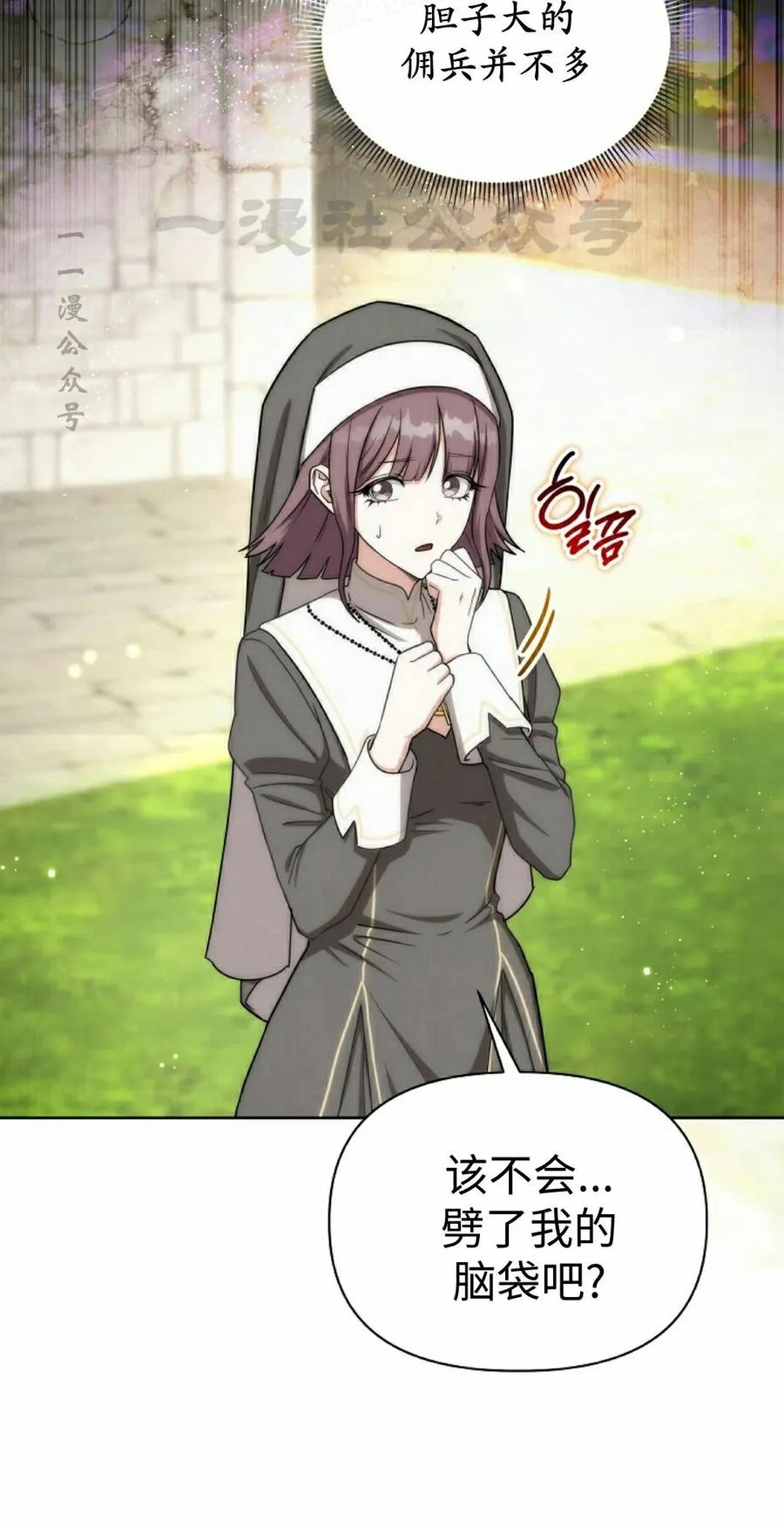 第29集 第60页
