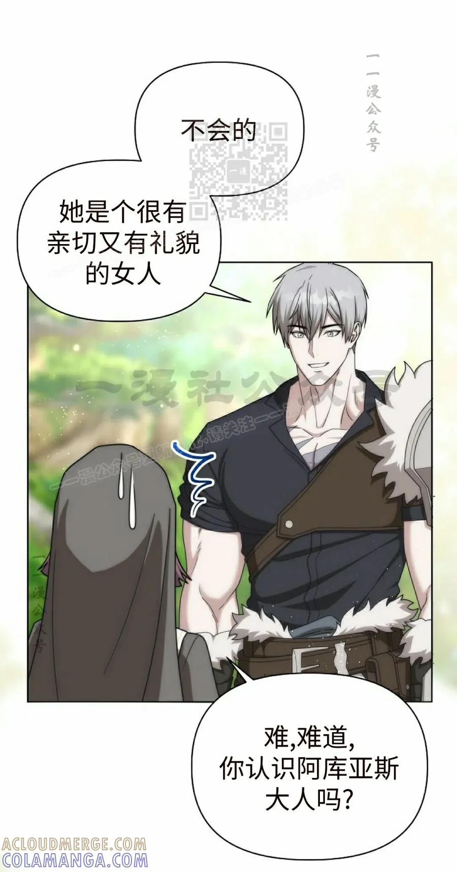 第29集 第61页