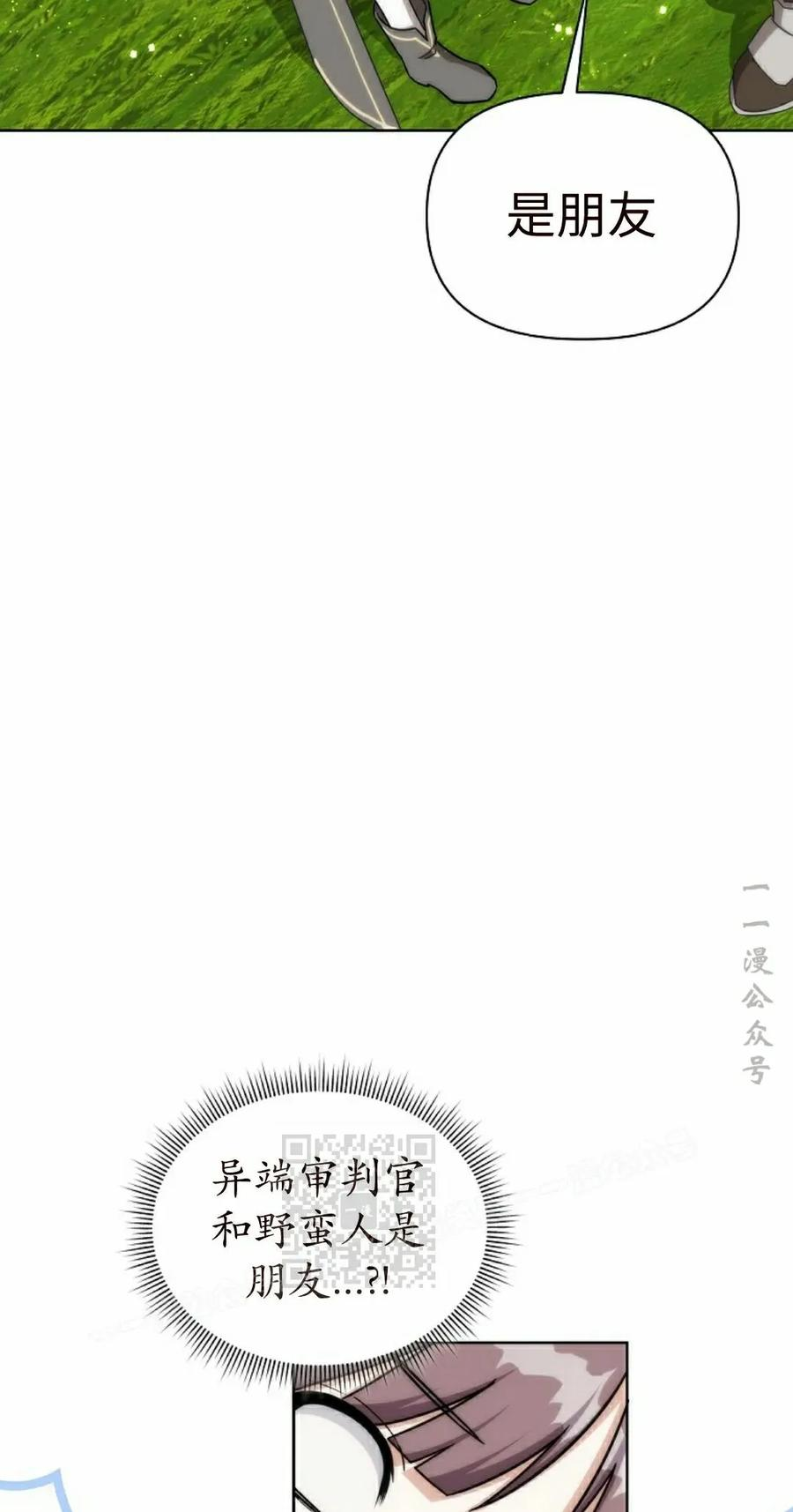 第29集 第63页