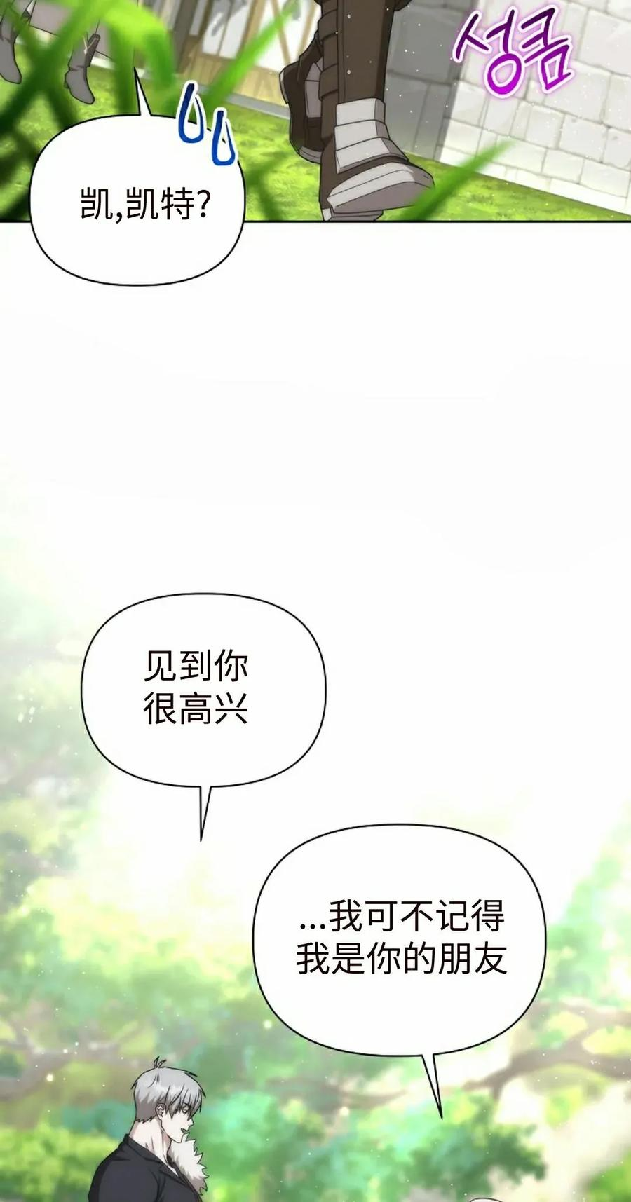 第29集 第65页
