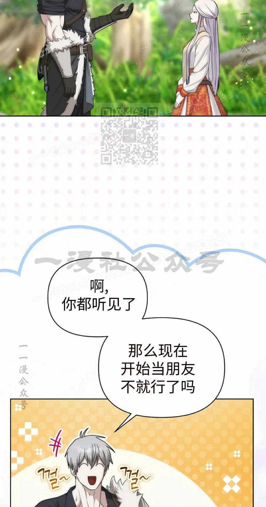 第29集 第66页