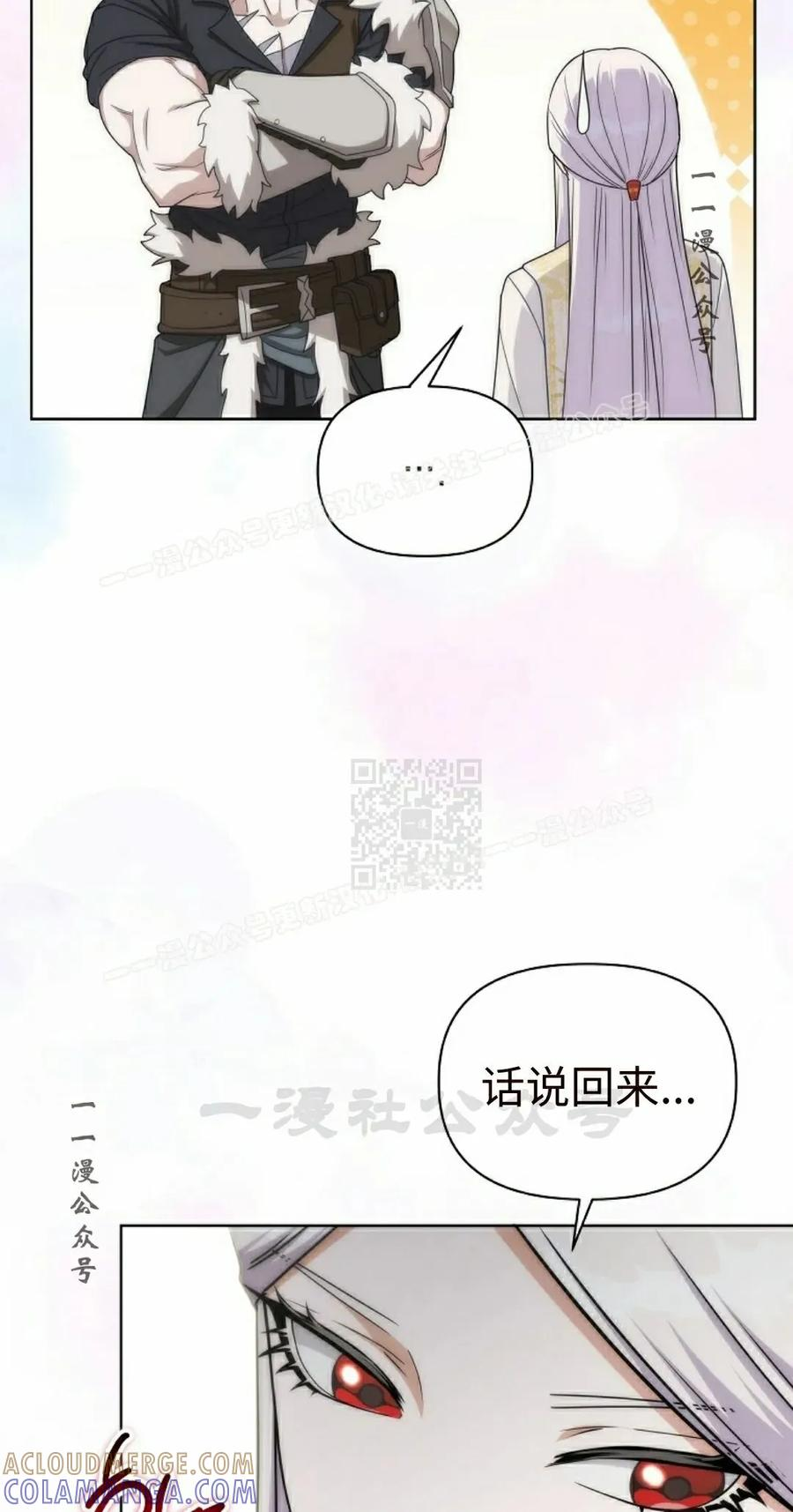 第29集 第67页