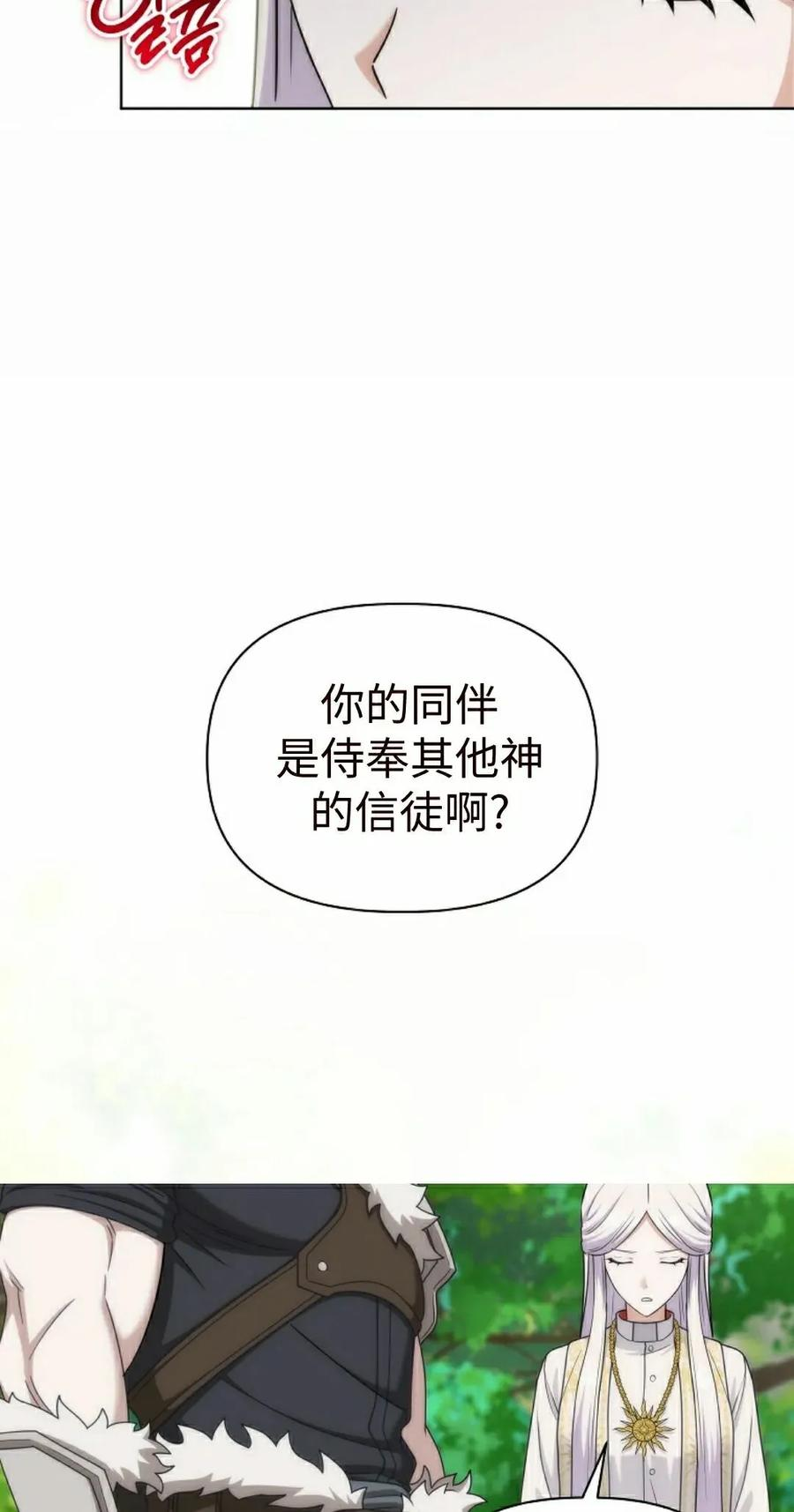 第29集 第68页