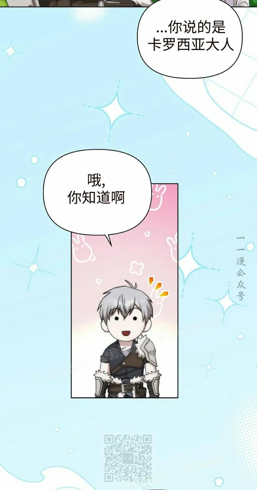 第29集 第69页