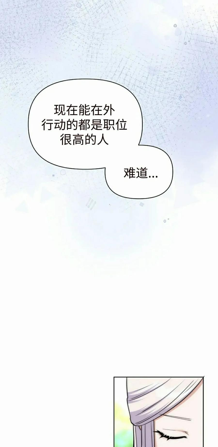 第29集 第72页
