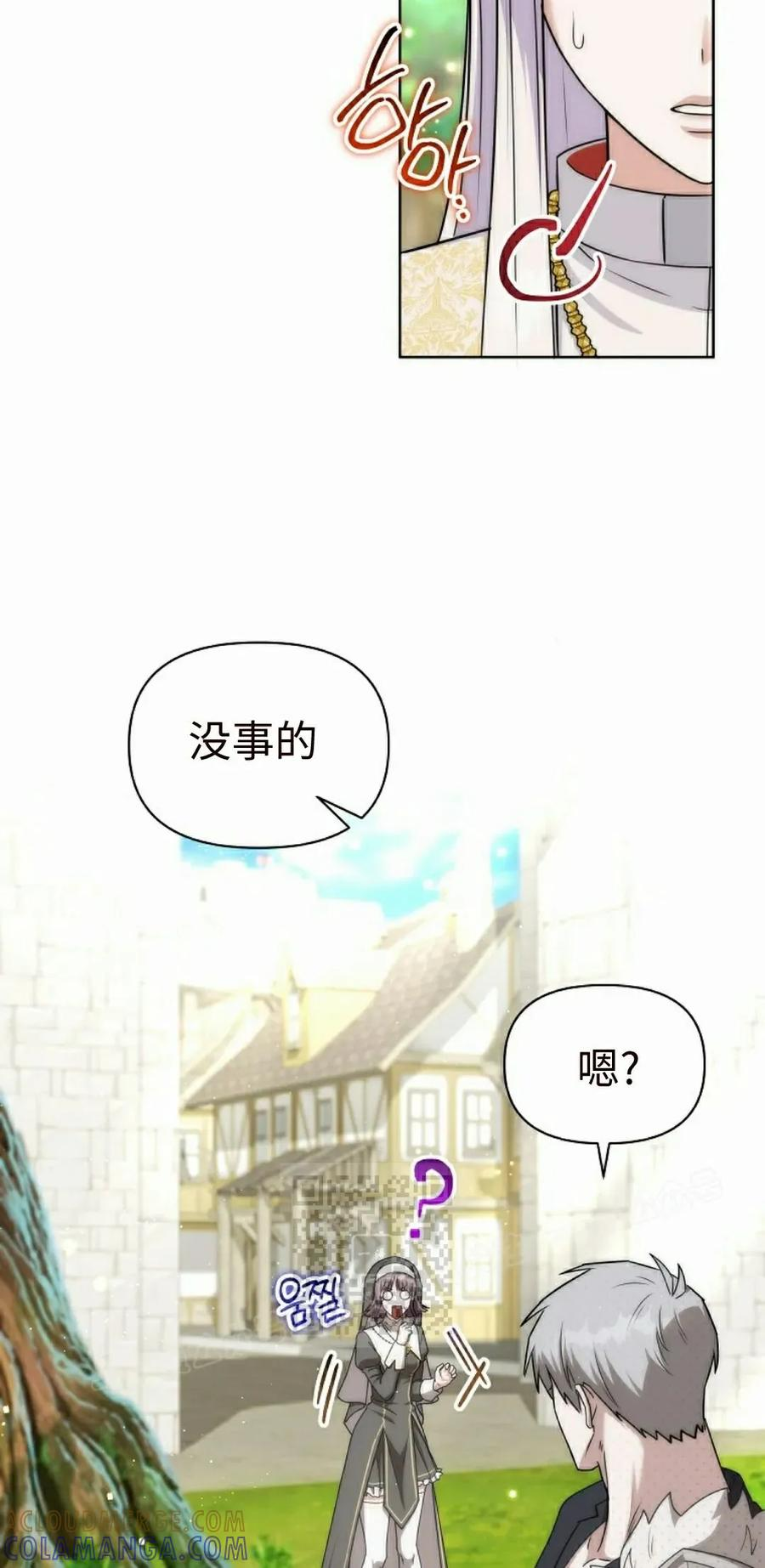 第29集 第73页
