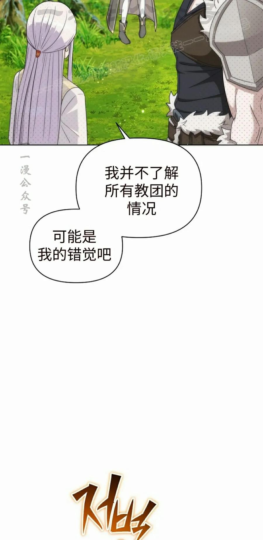 第29集 第74页