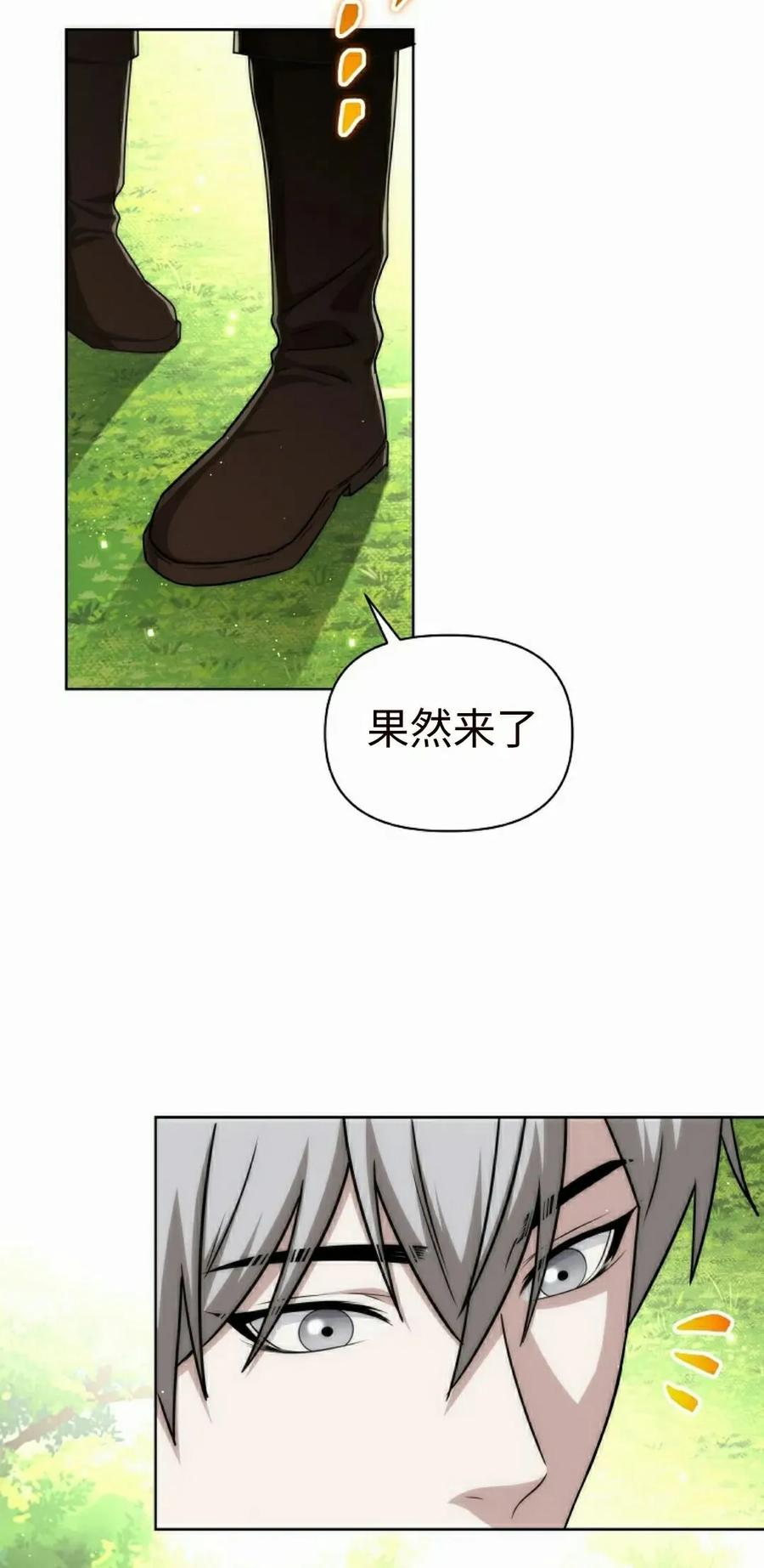 第29集 第75页
