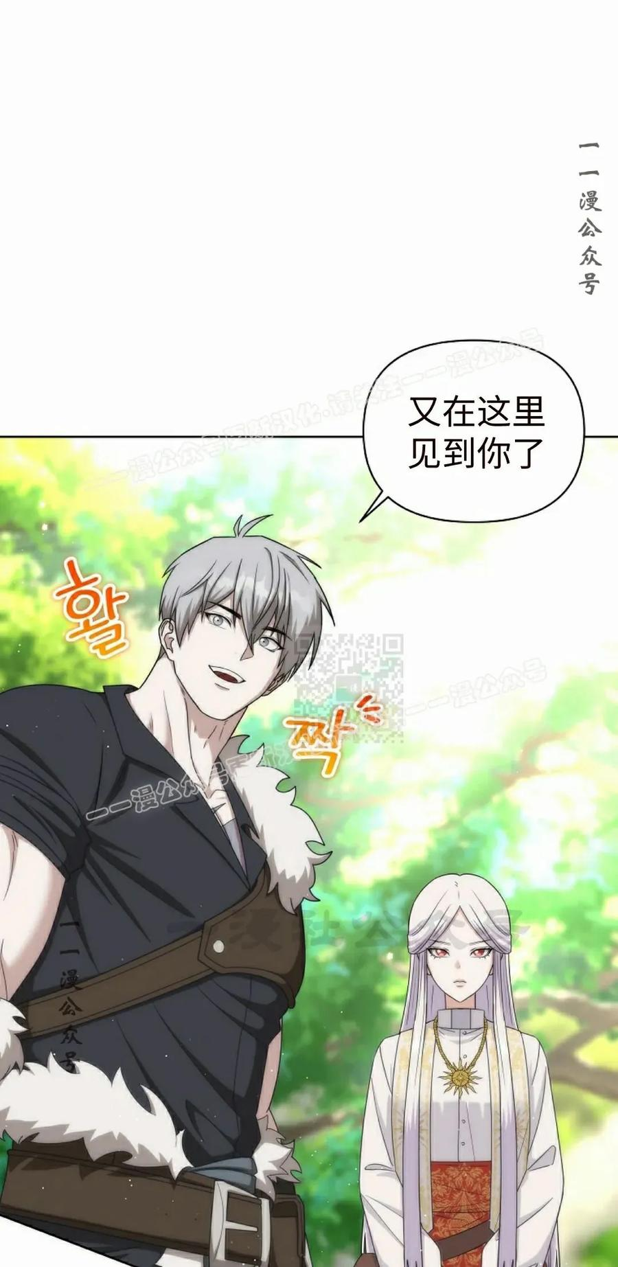 第29集 第77页