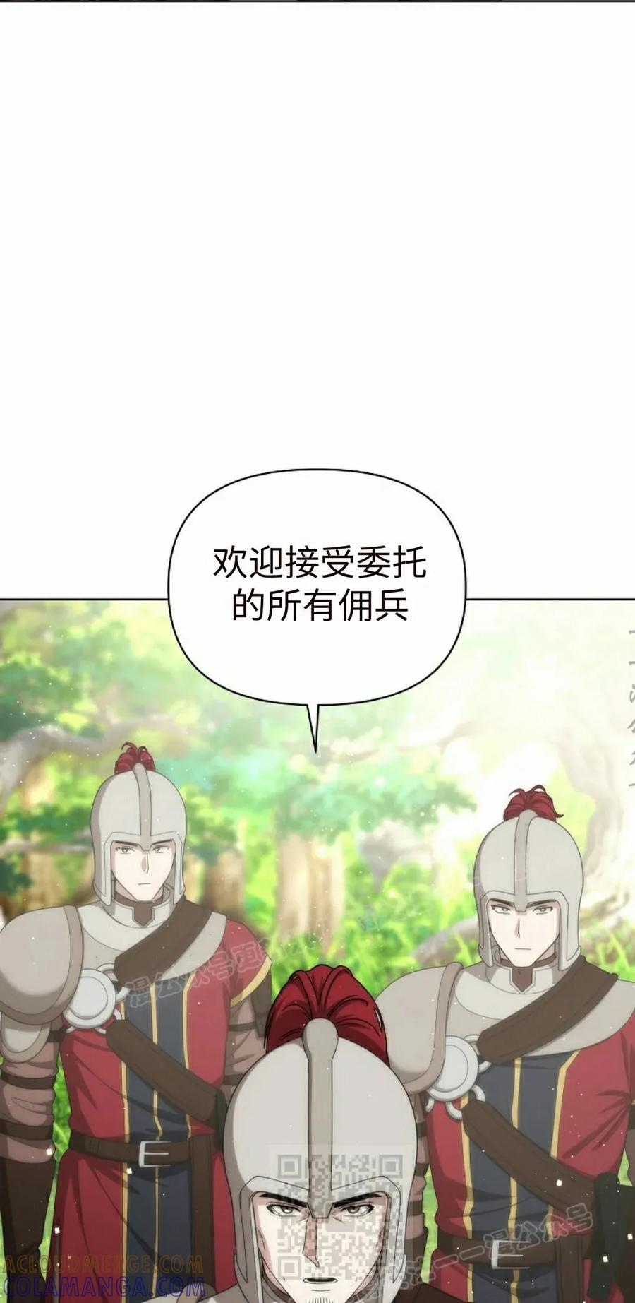 第29集 第79页