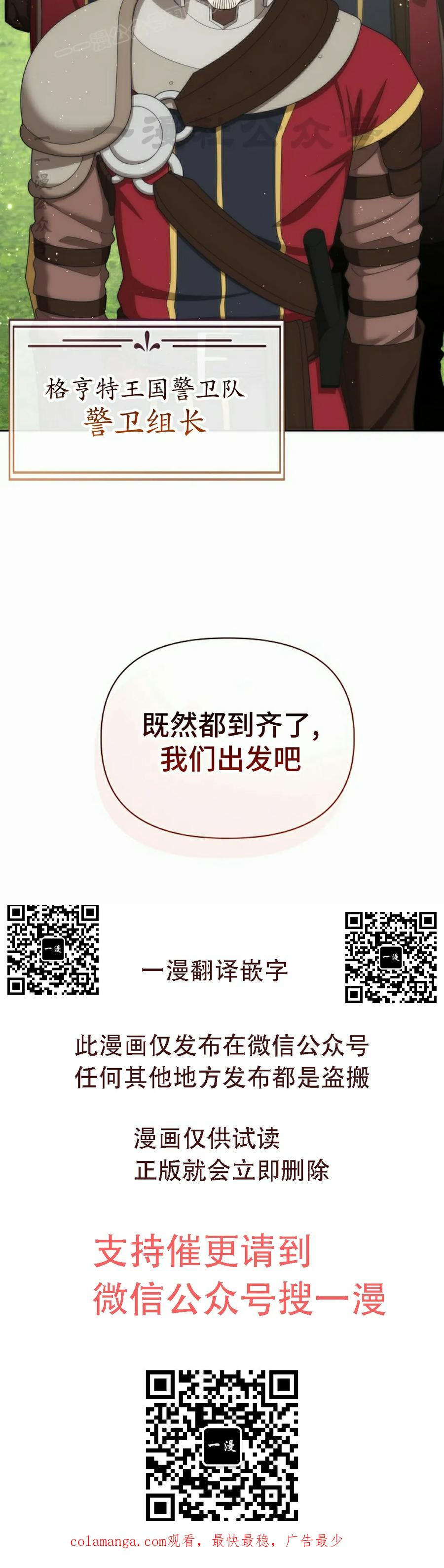 第29集 第80页