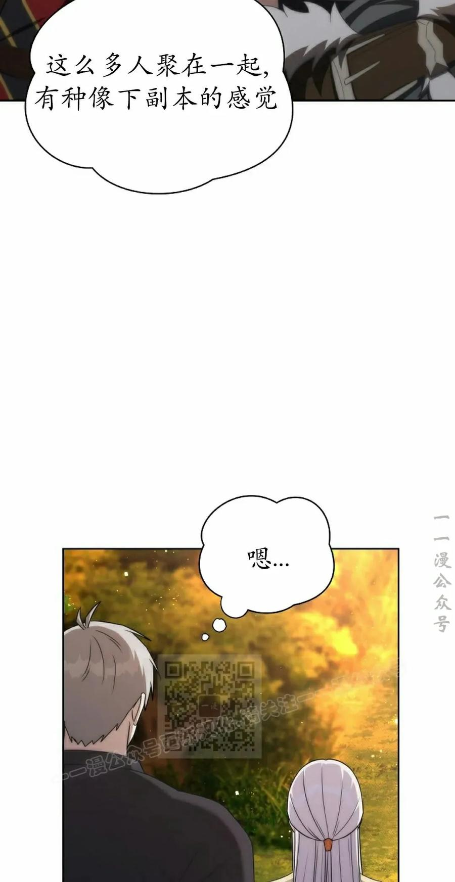 第30集 第3页