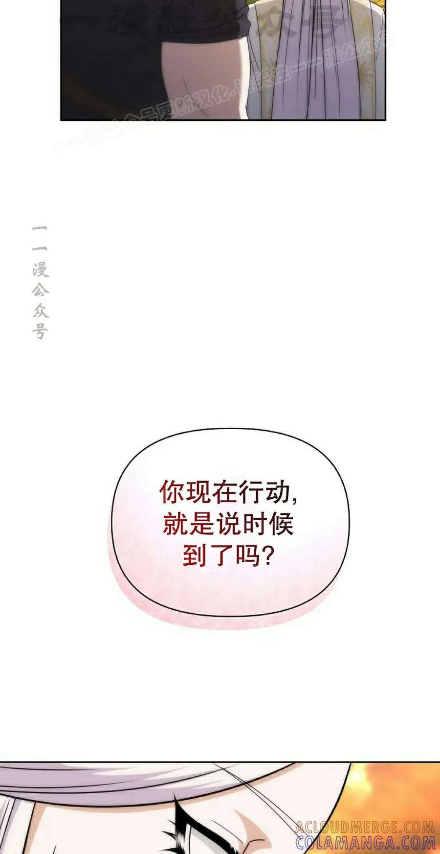第30集 第4页
