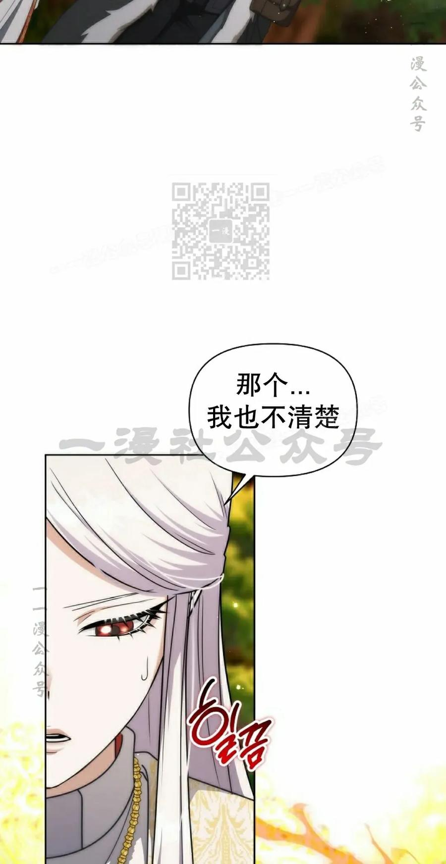 第30集 第6页