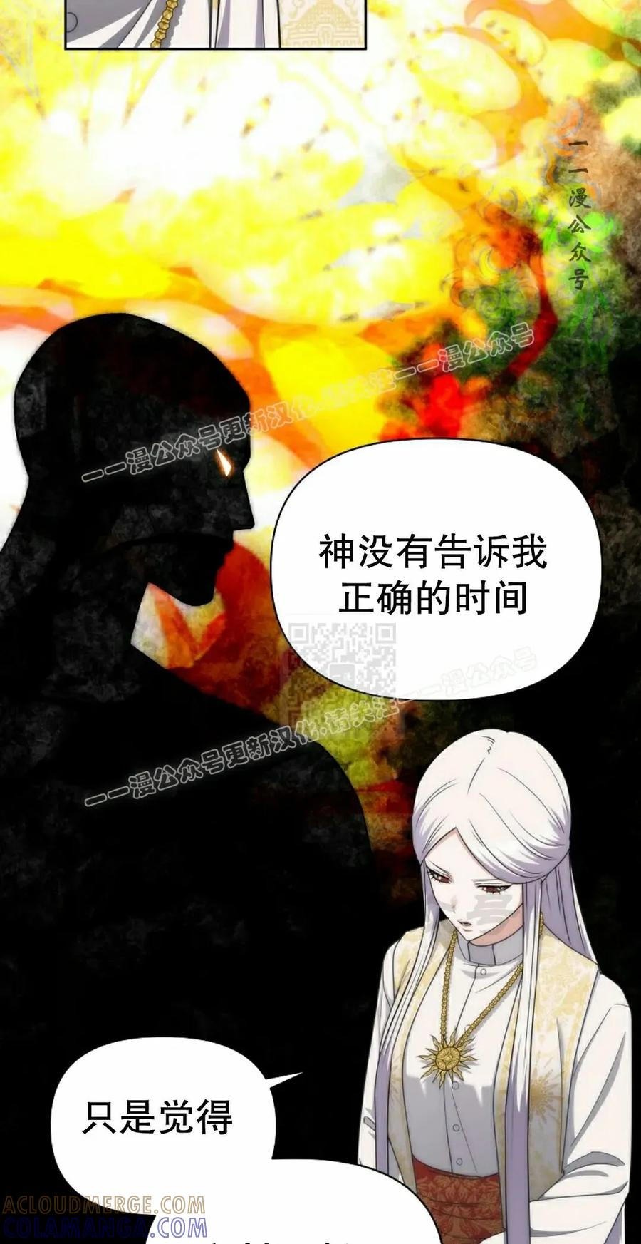 第30集 第7页