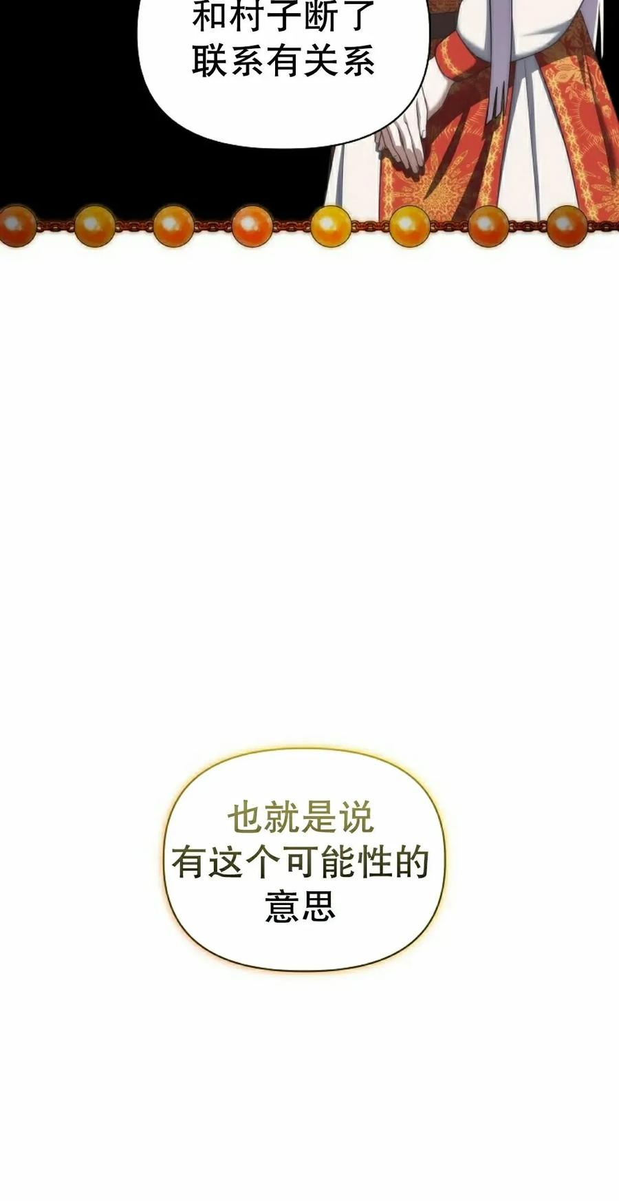 第30集 第8页