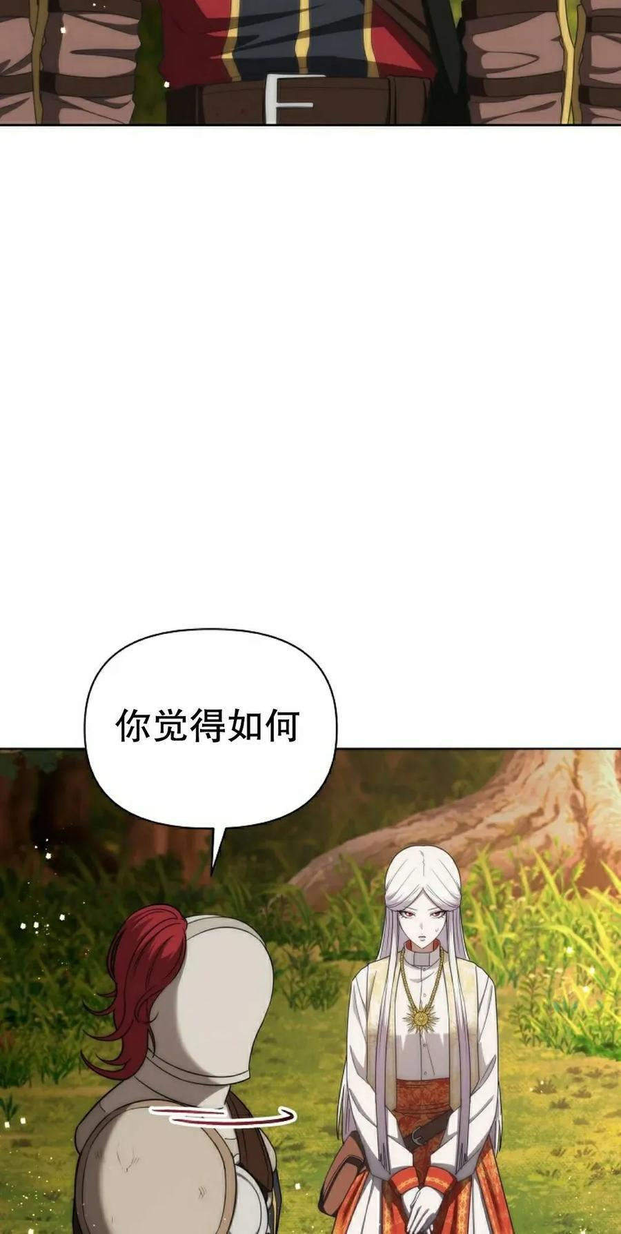 第30集 第18页