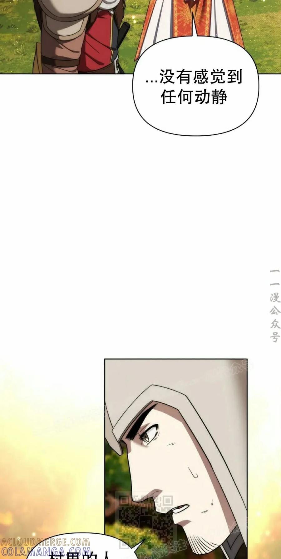 第30集 第19页