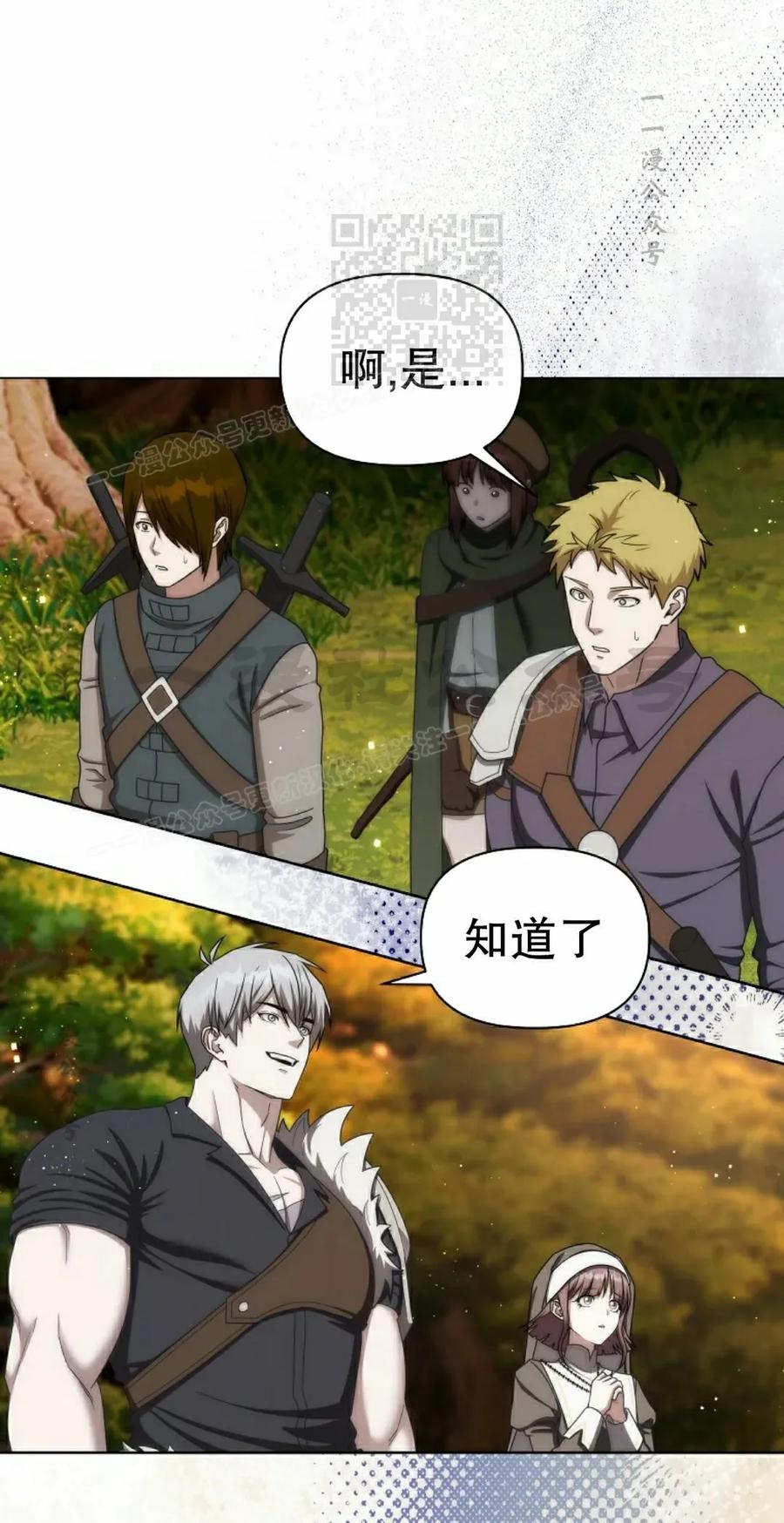 第30集 第21页