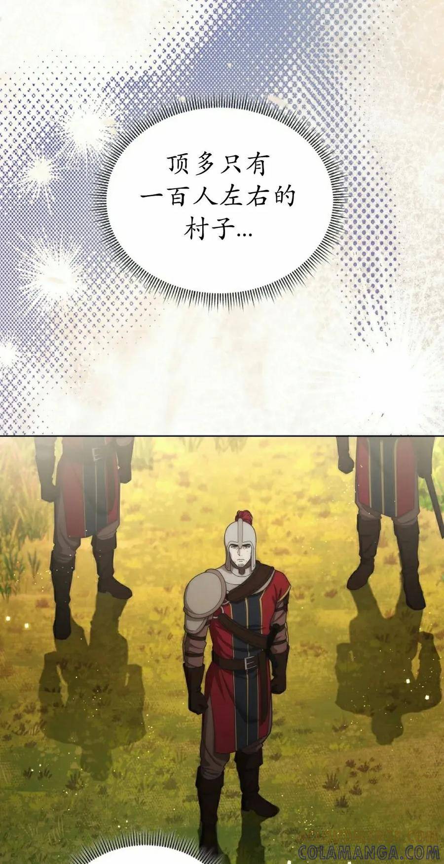 第30集 第22页