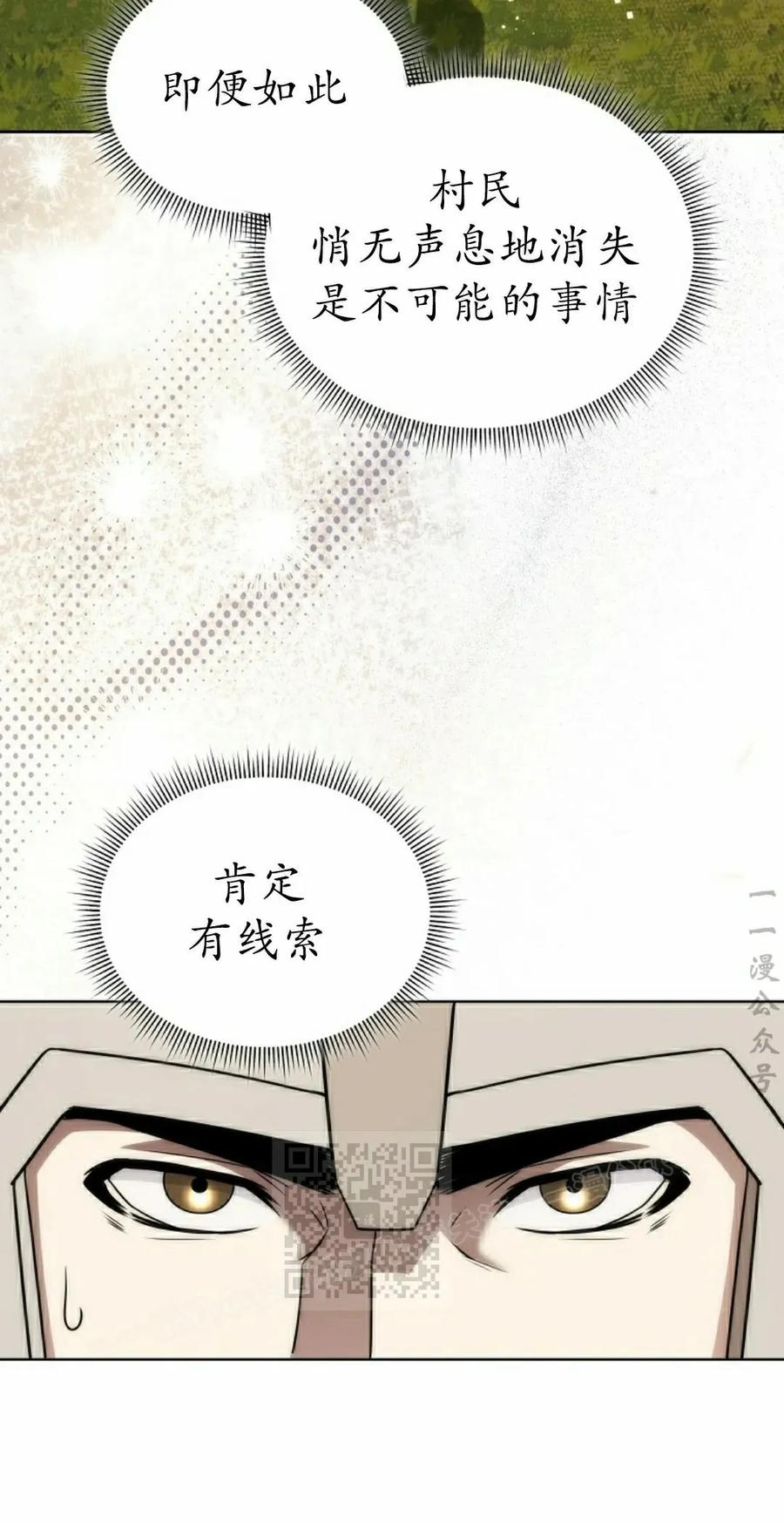 第30集 第23页