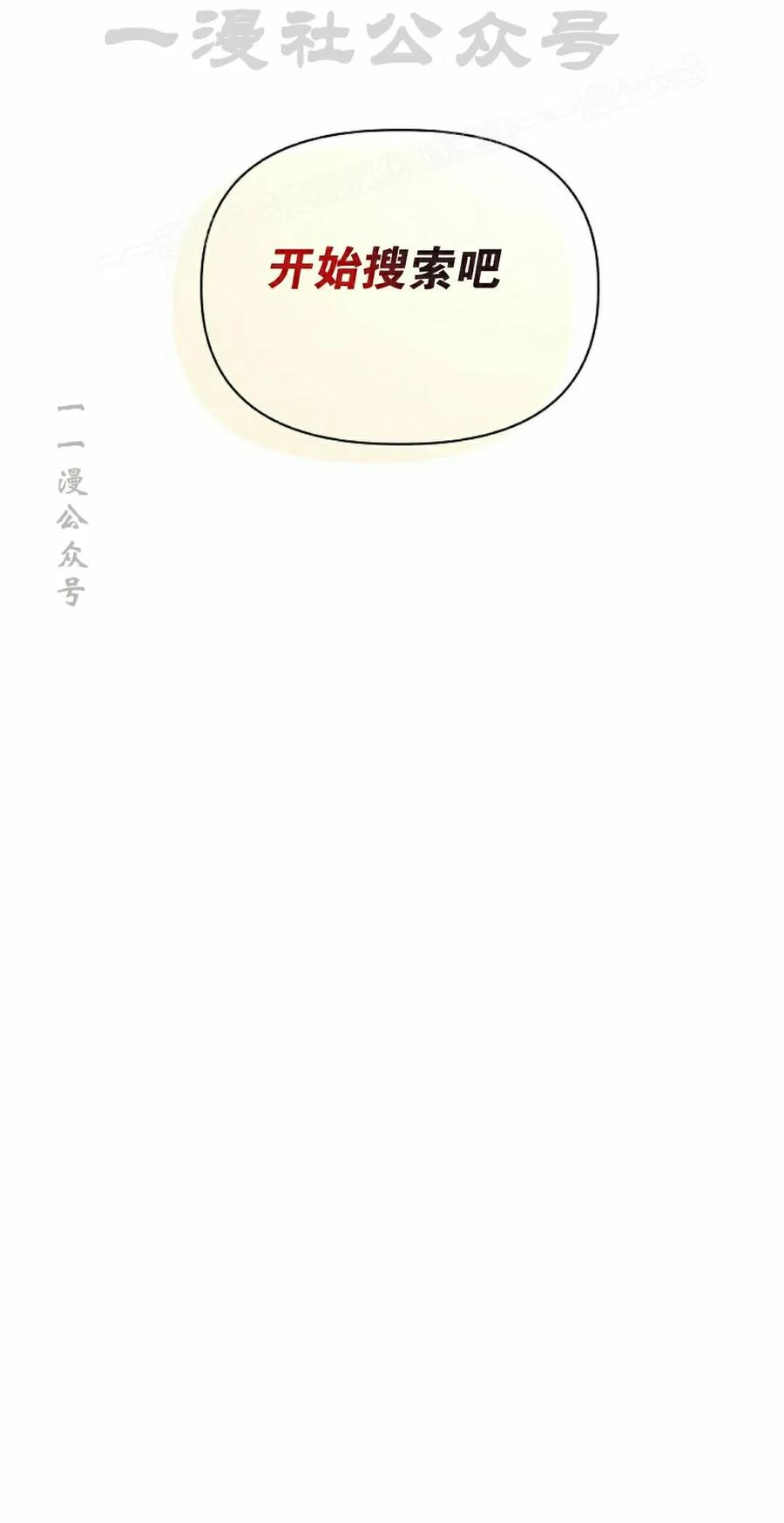 第30集 第24页