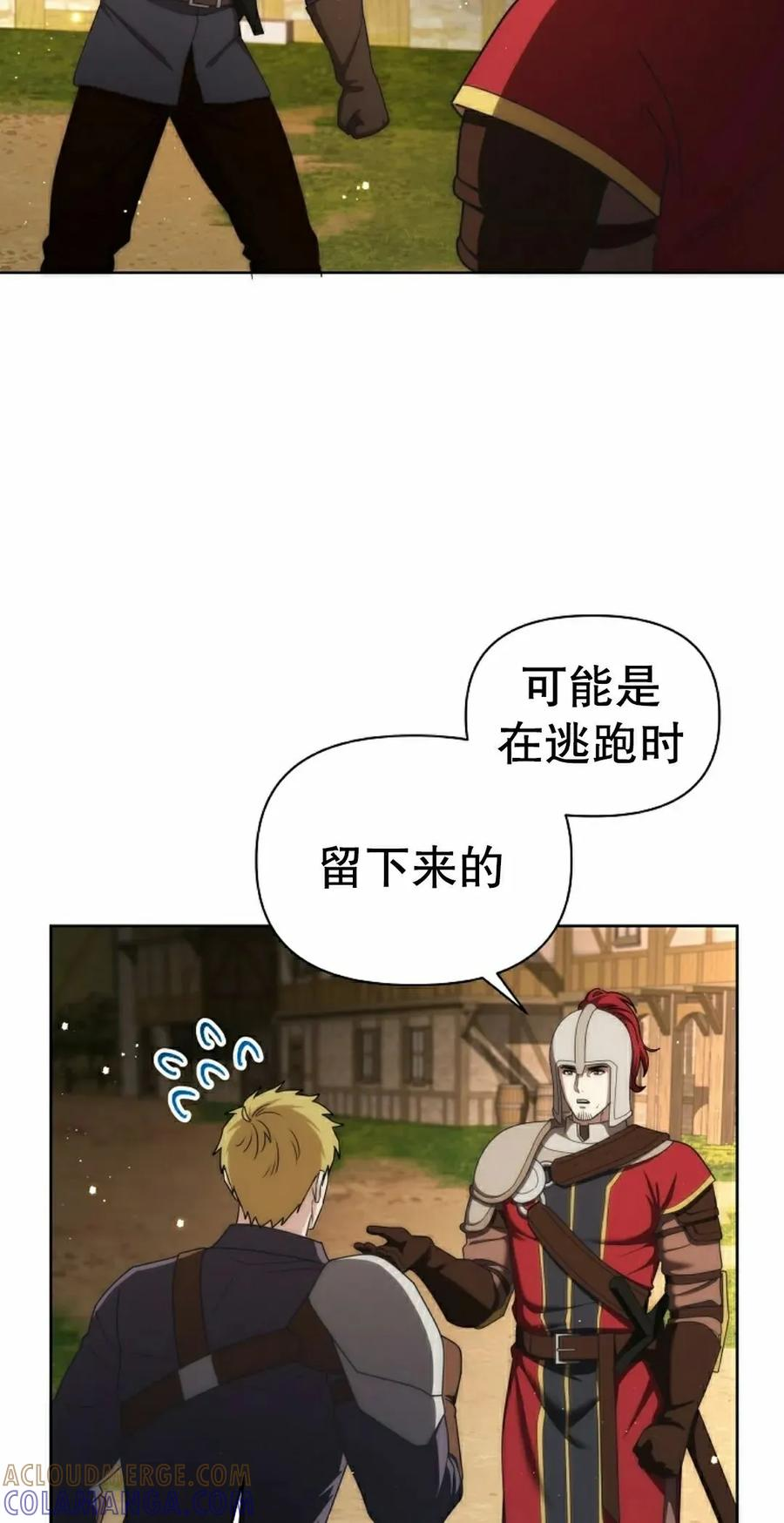 第30集 第28页