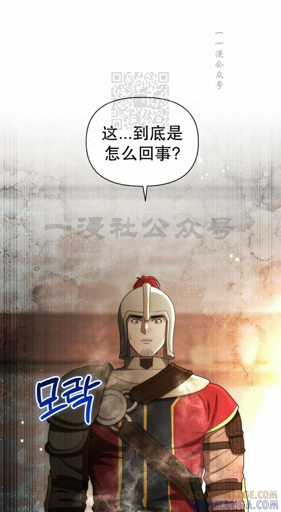 第30集 第31页