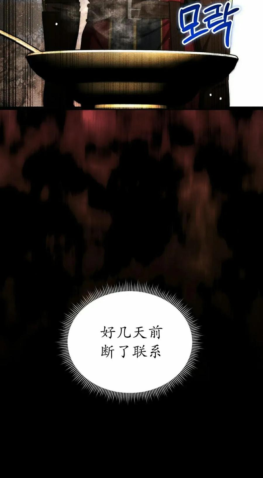 第30集 第32页
