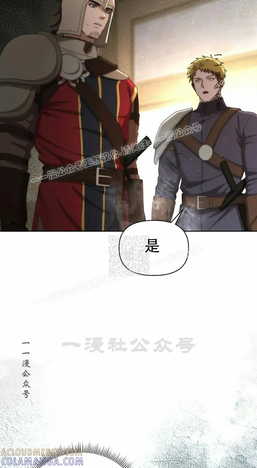 第30集 第37页