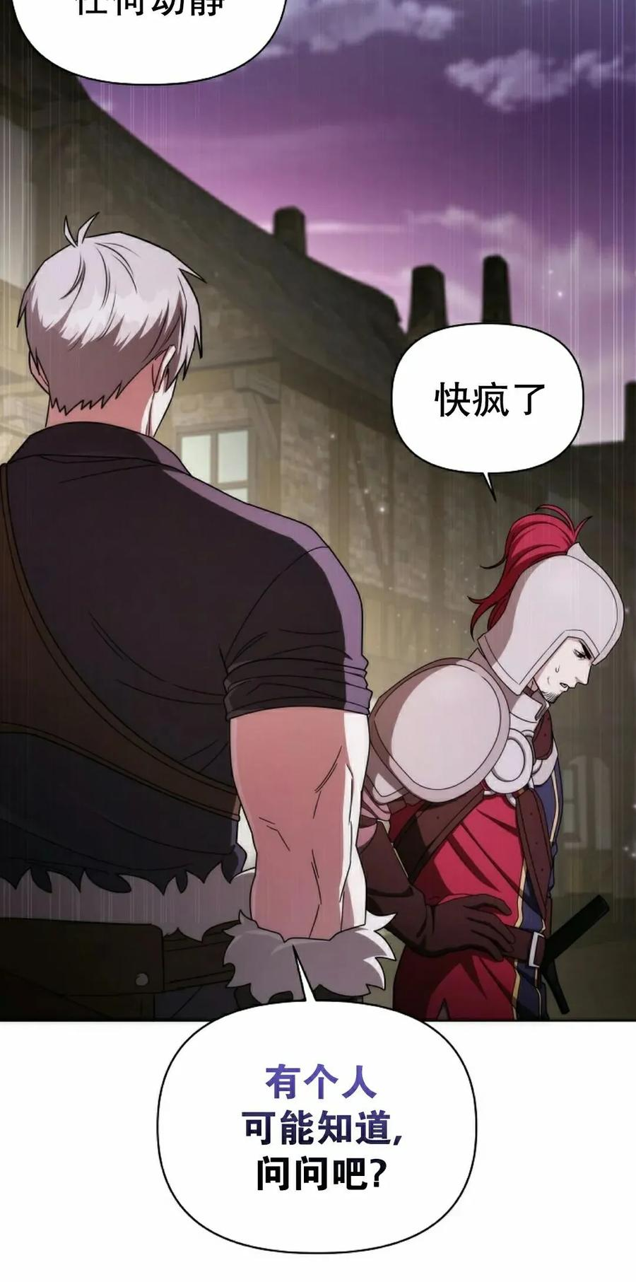 第30集 第48页