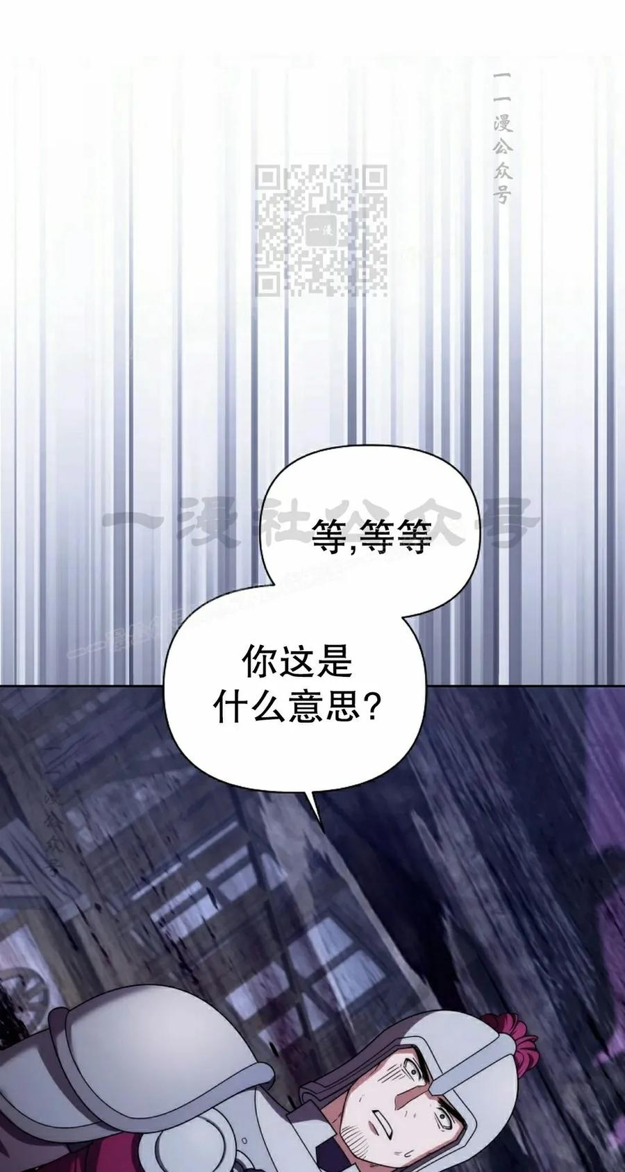 第30集 第51页