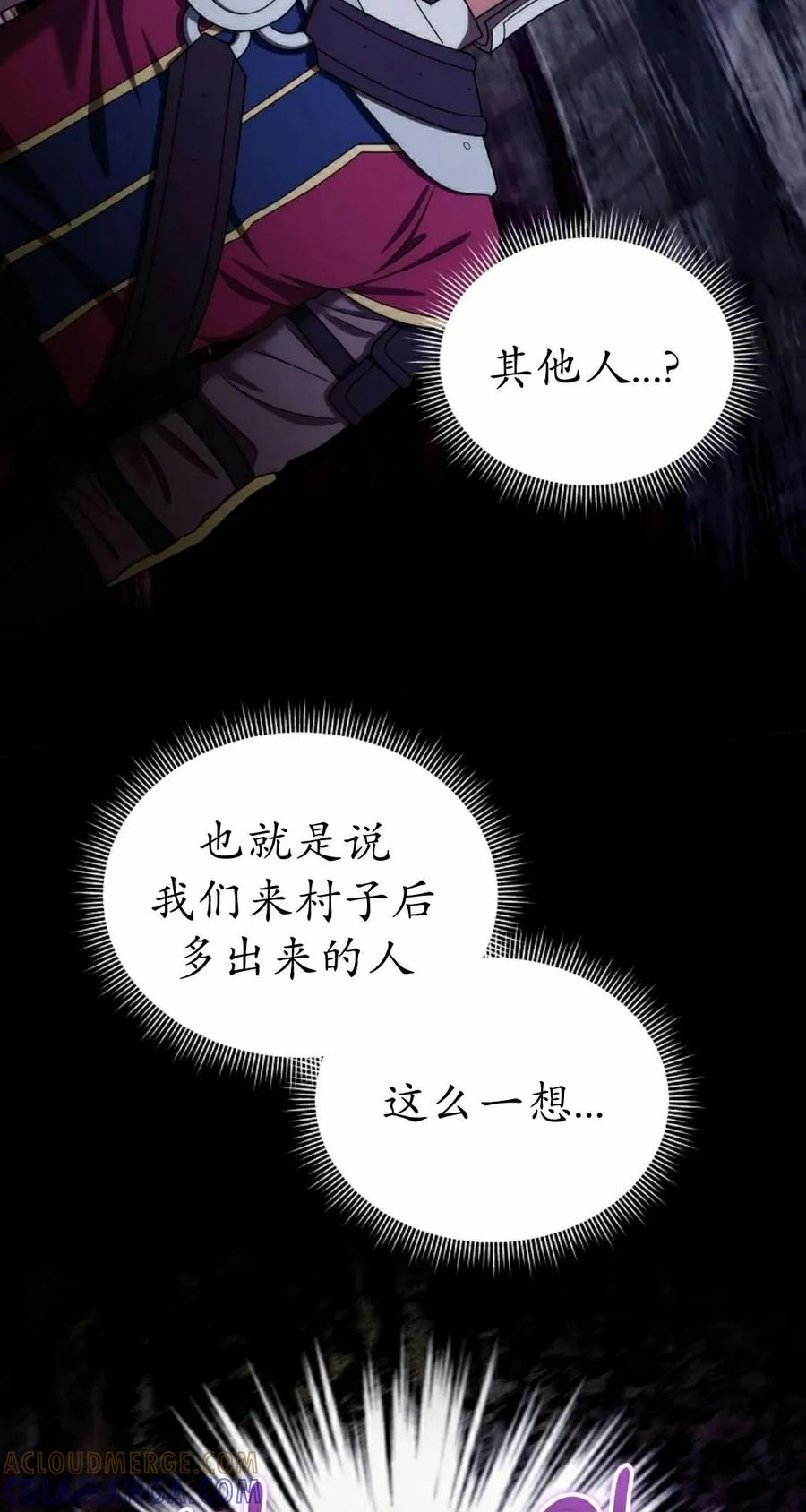 第30集 第52页