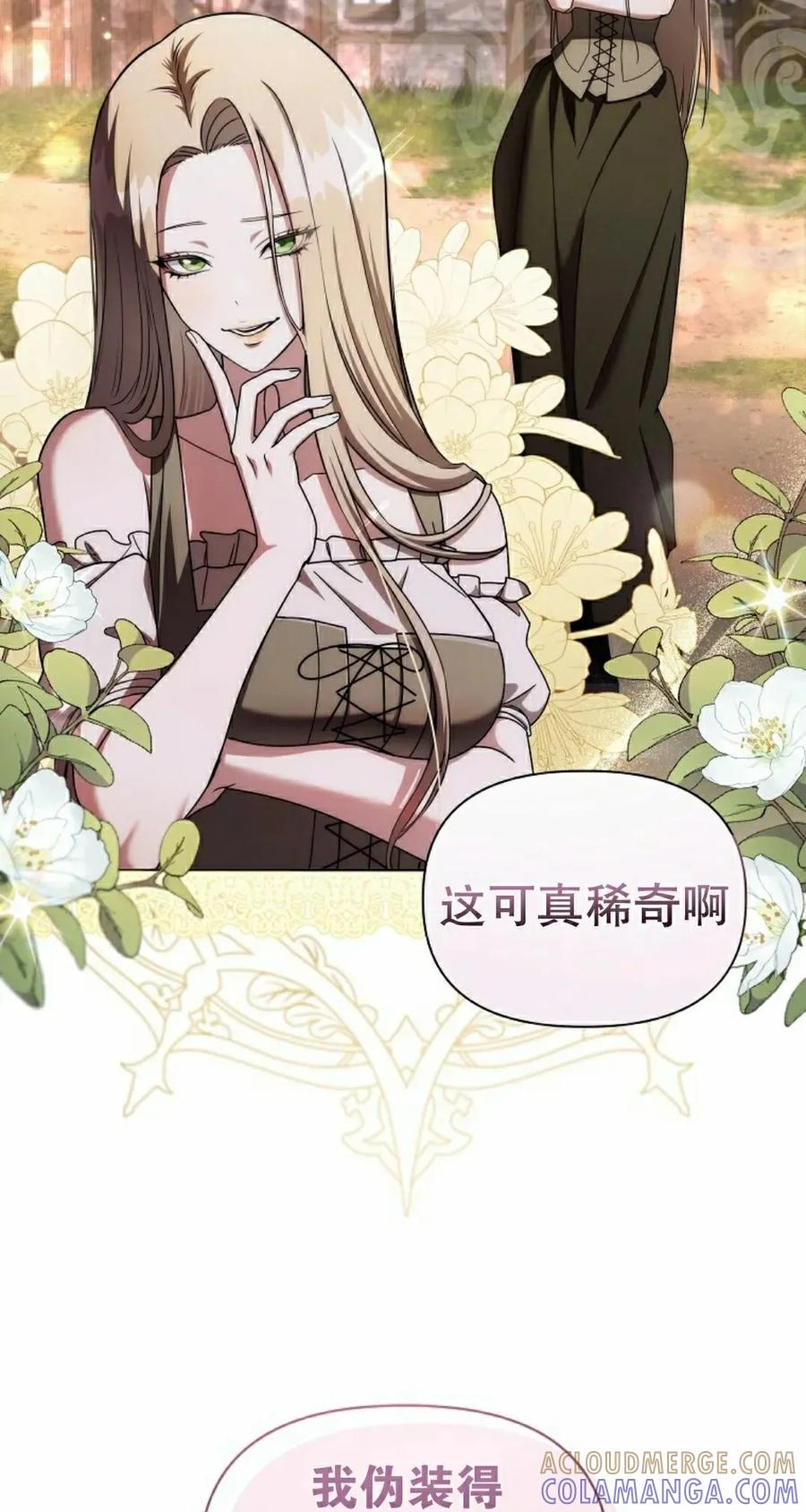 第30集 第55页