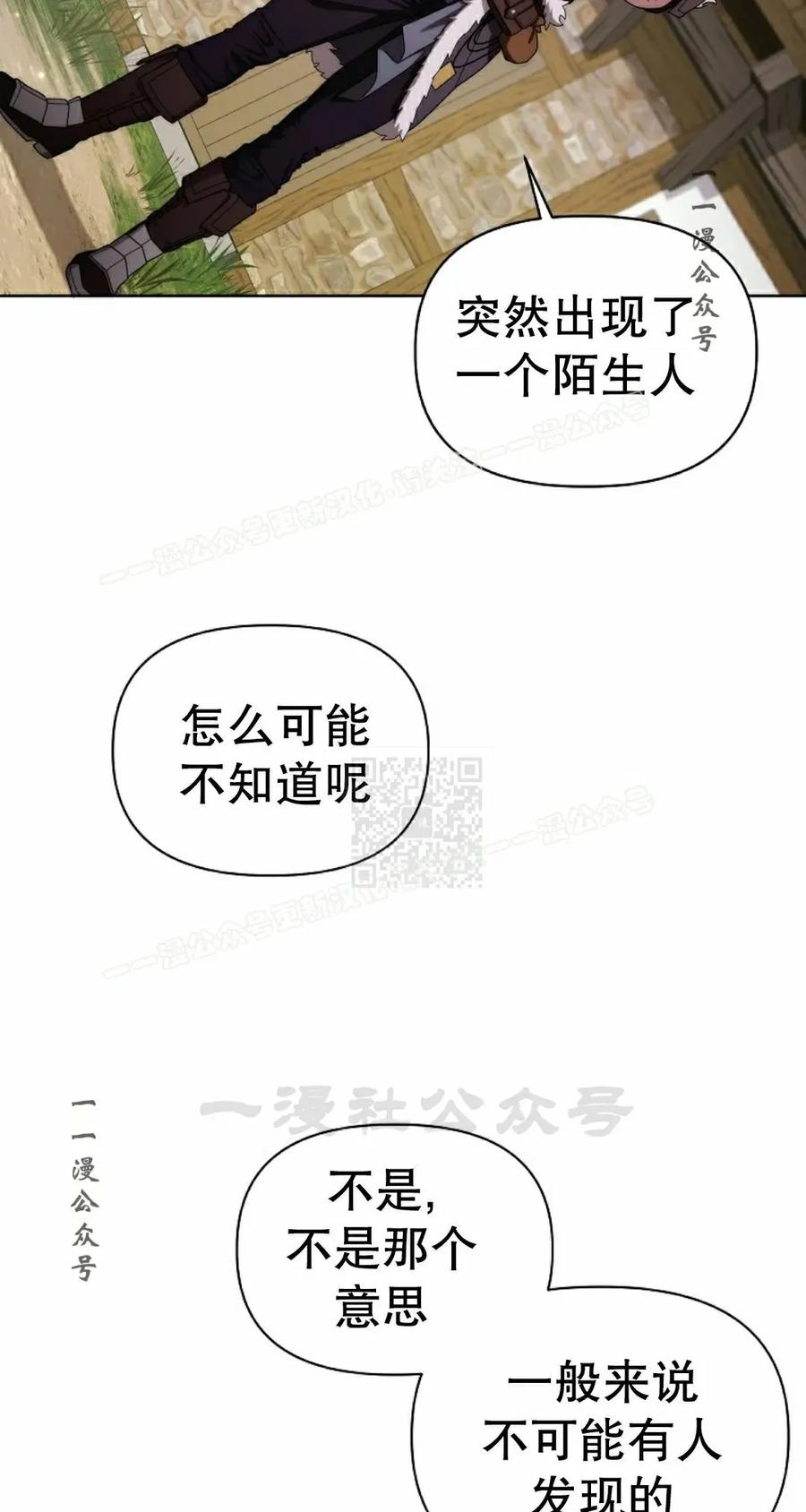 第30集 第57页
