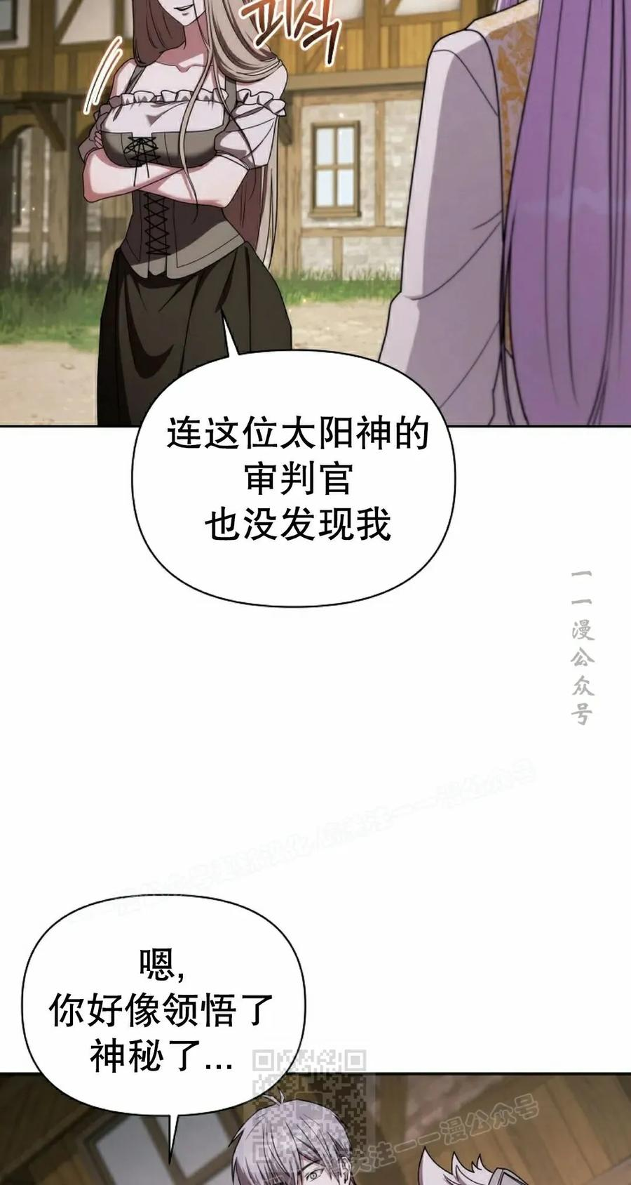 第30集 第59页