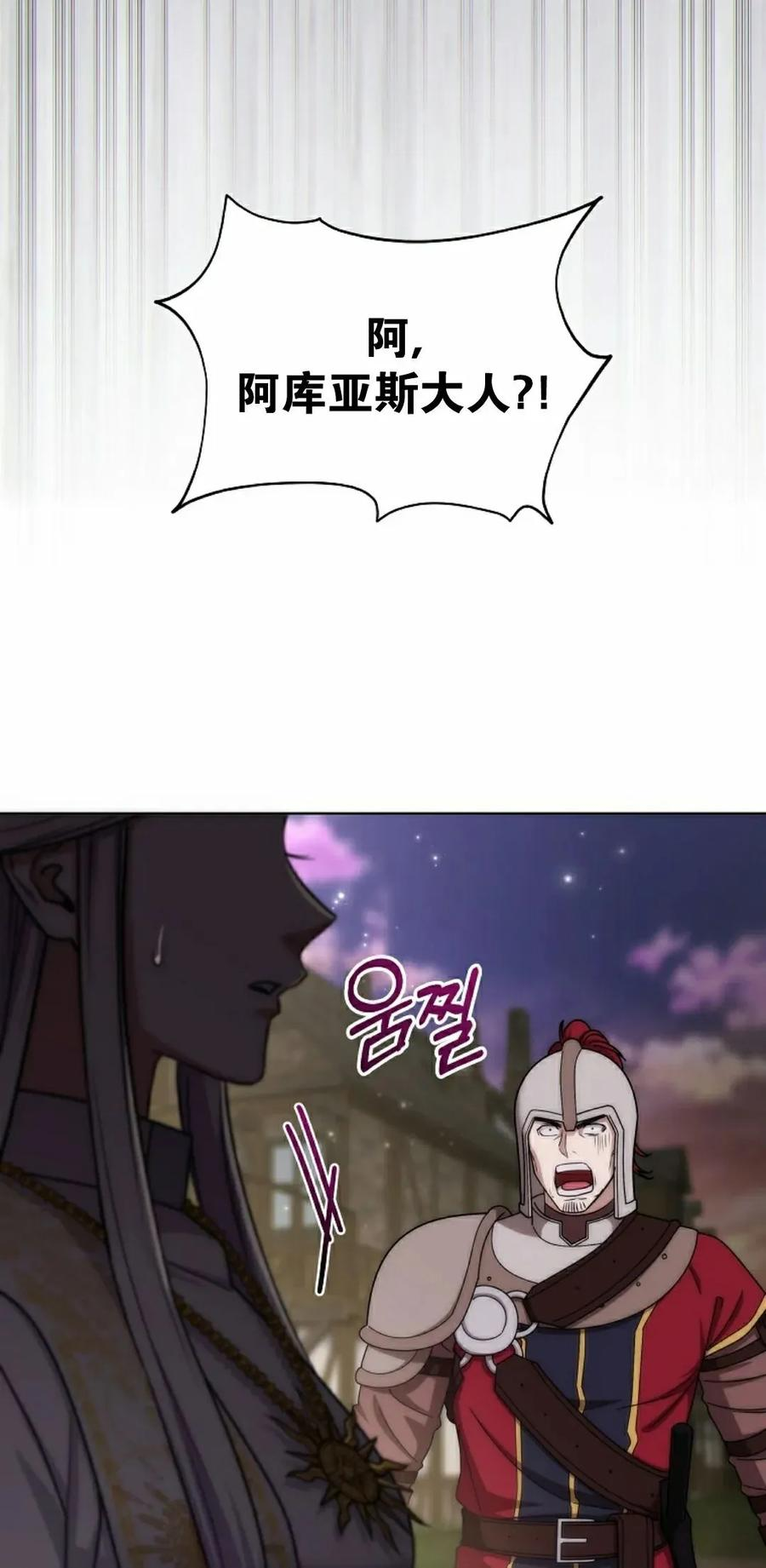 第30集 第65页
