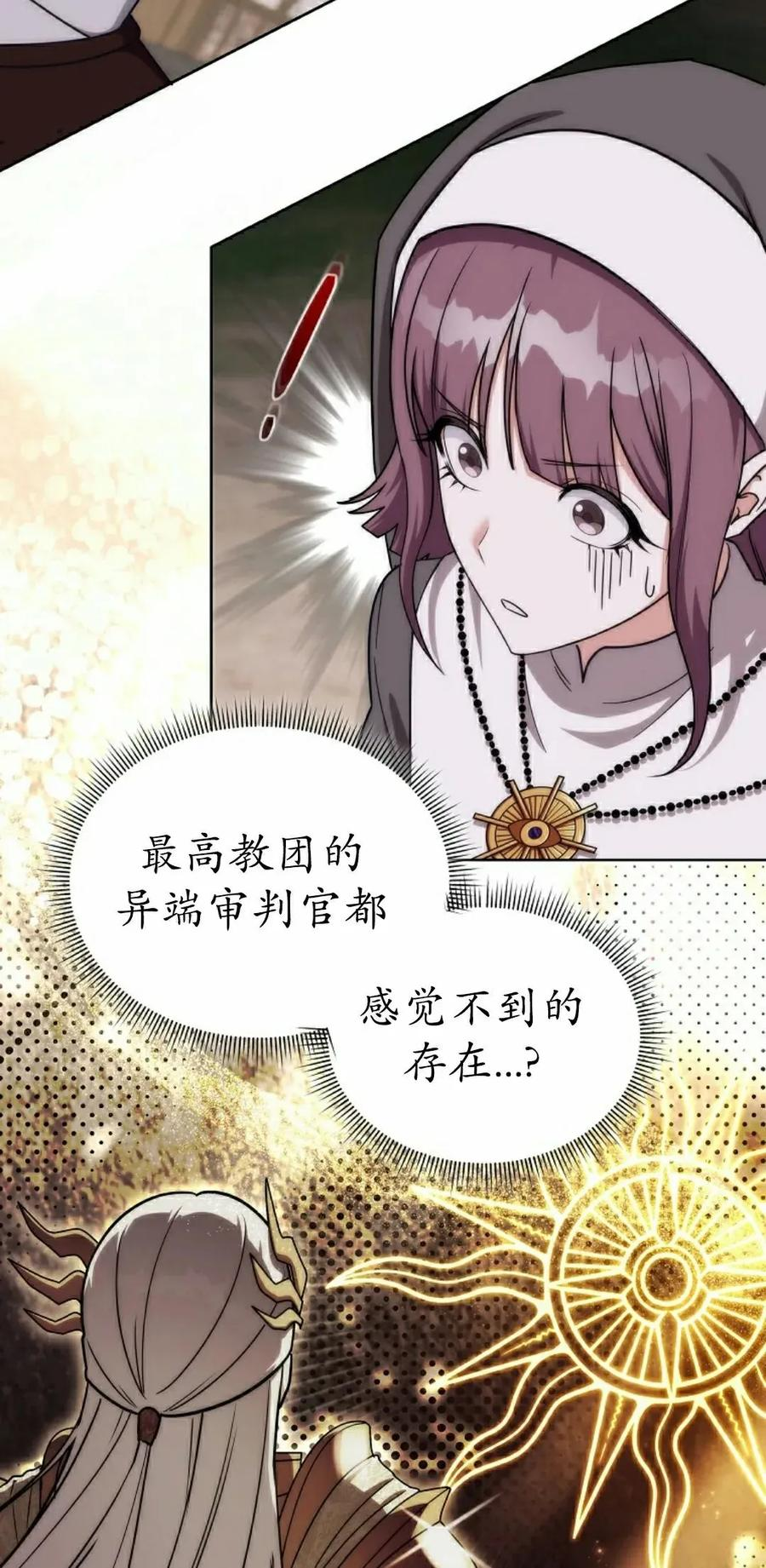 第30集 第68页
