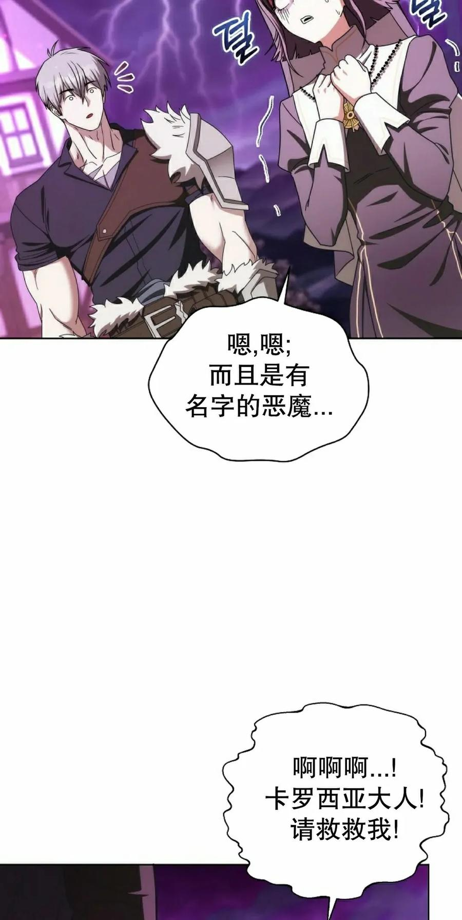 第31集 第15页