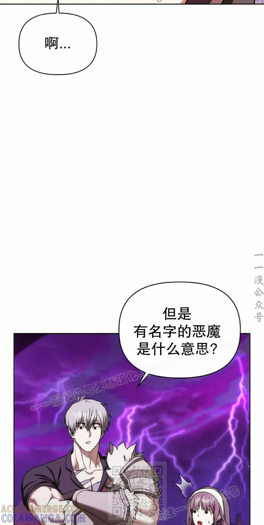 第31集 第19页