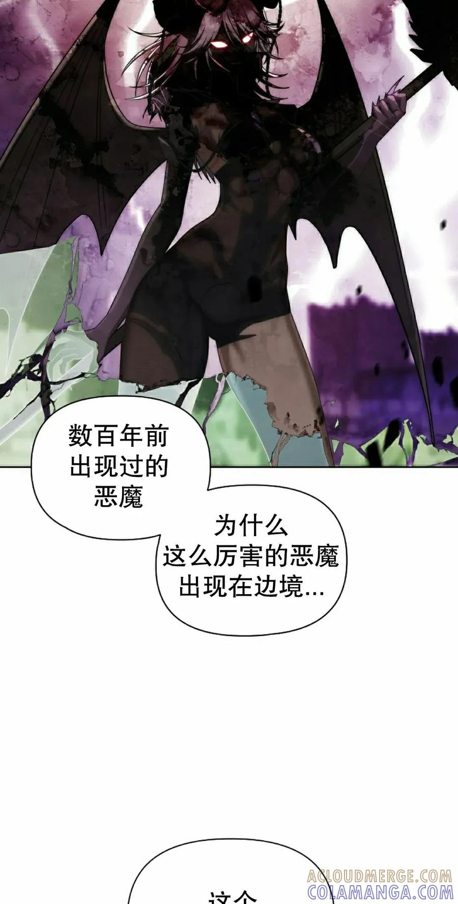 第31集 第28页