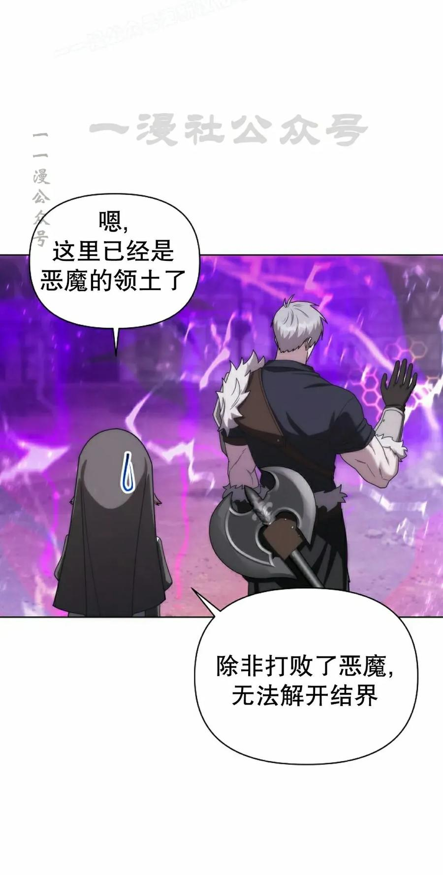 第31集 第30页
