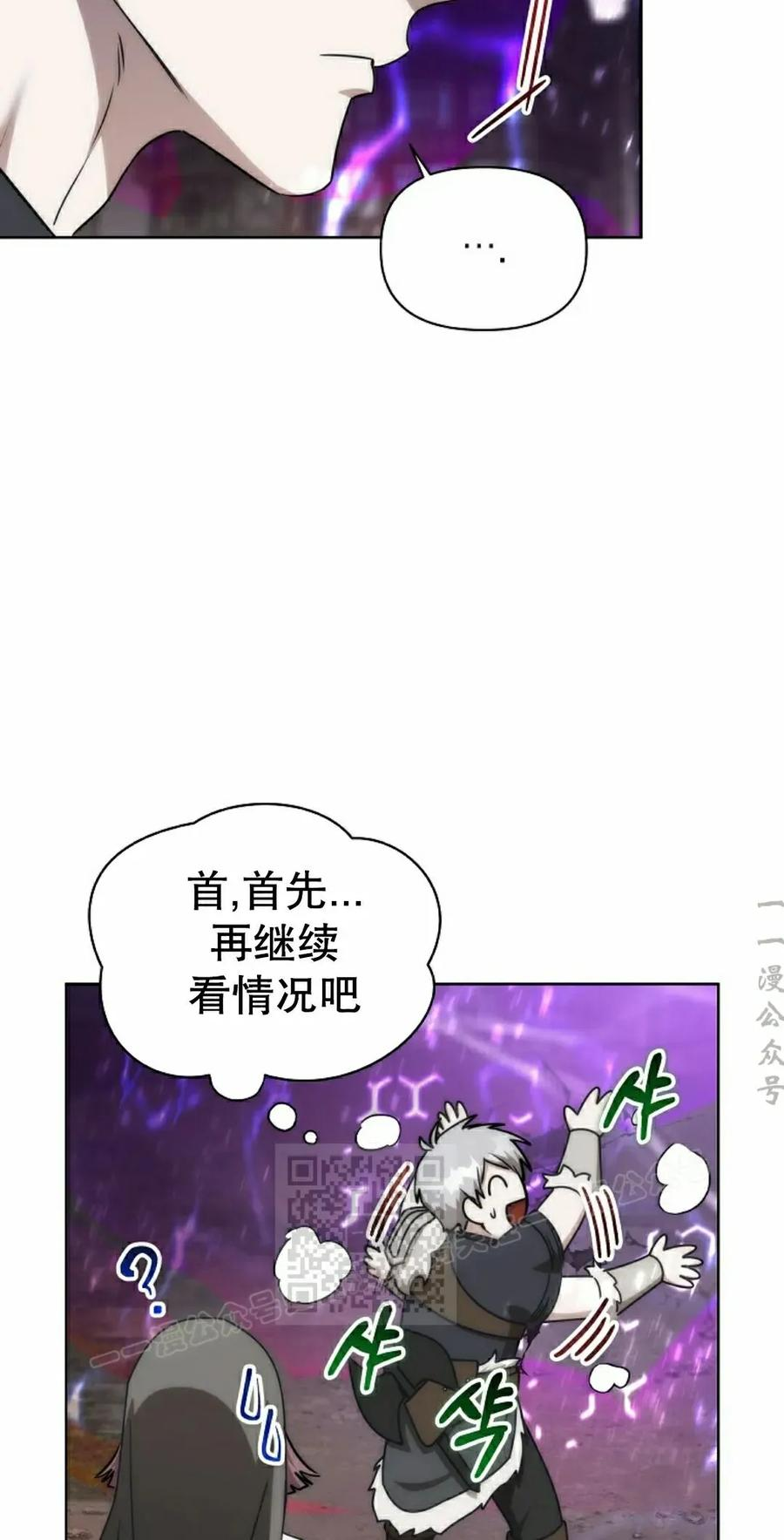 第31集 第33页
